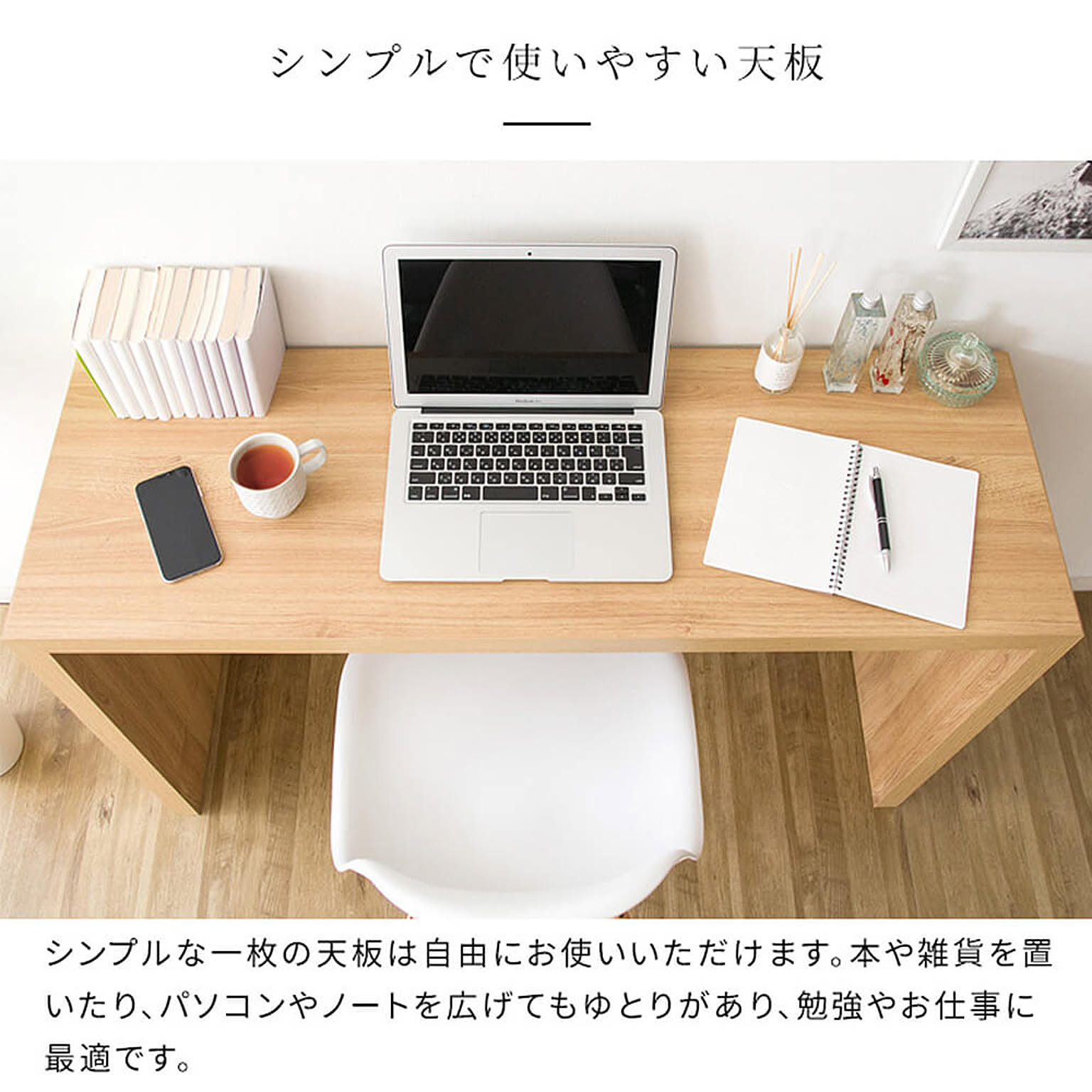 パソコンデスク・ワークデスク