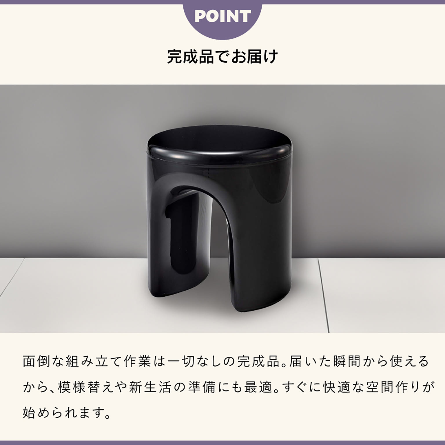 スツール・丸椅子