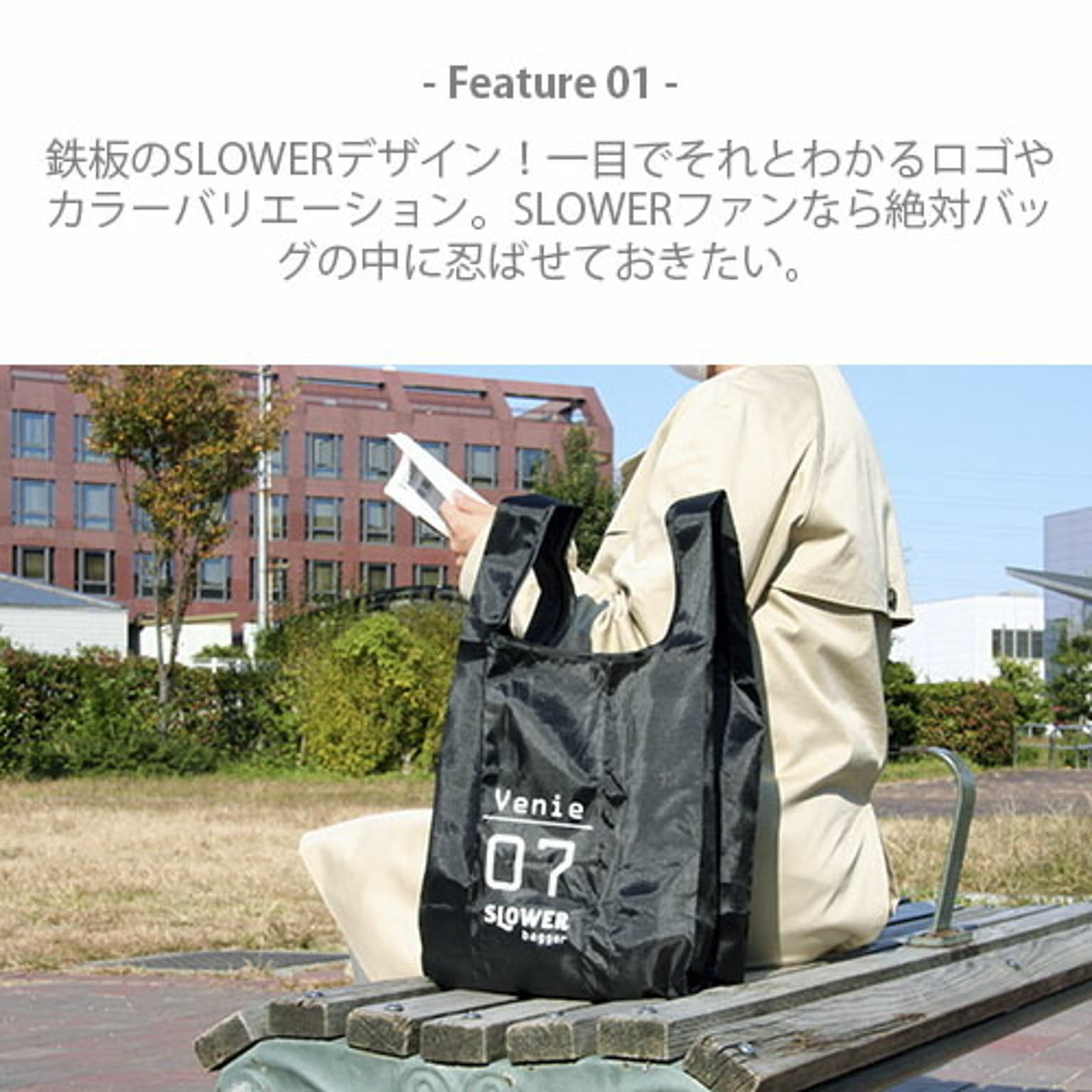 エコバッグ