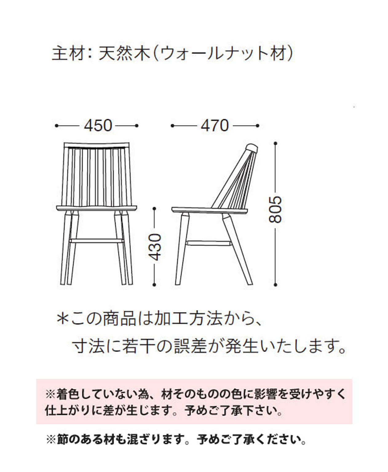 ダイニングチェア