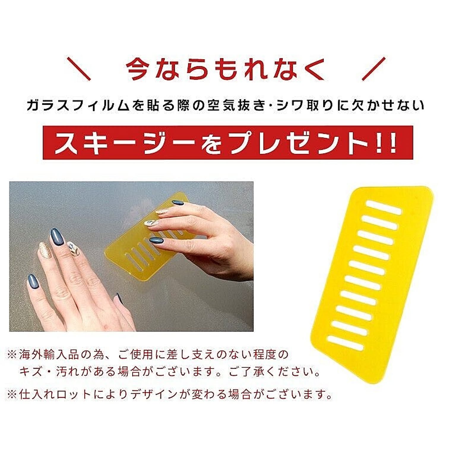 ガラスフィルム