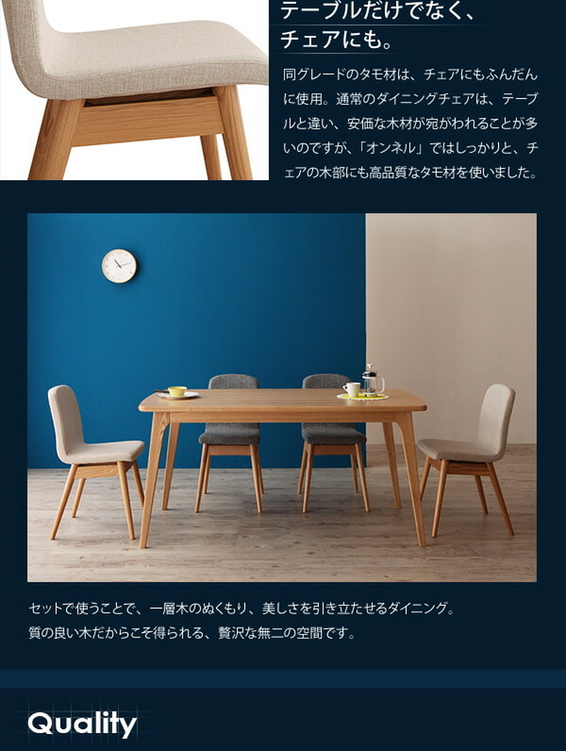 ダイニングテーブル