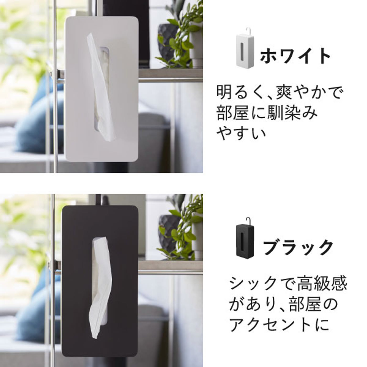 ティッシュケース
