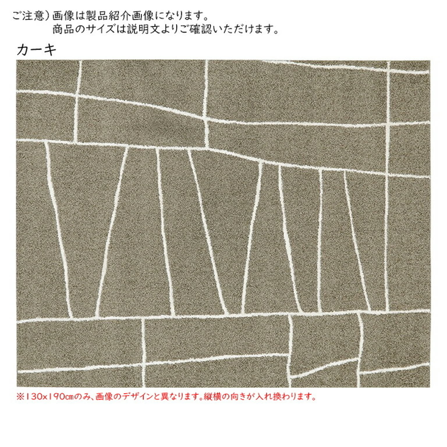 ラグ