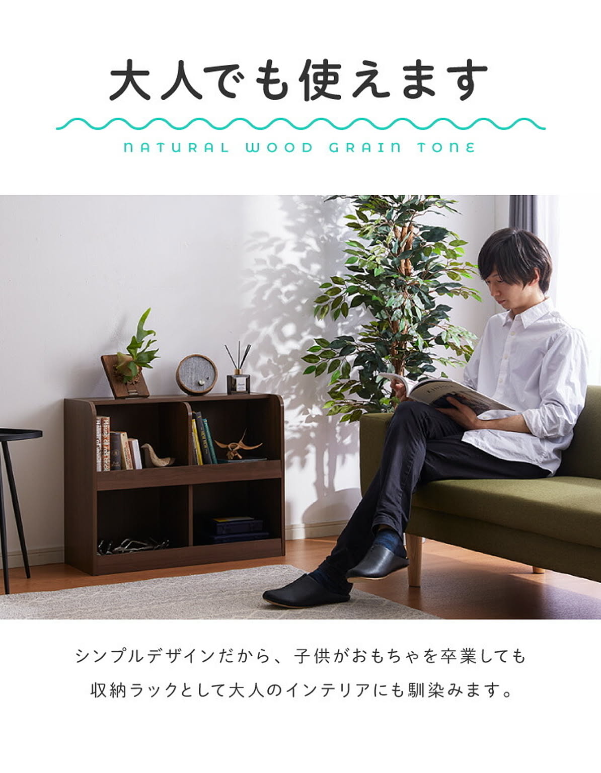 ブックシェルフ・本棚