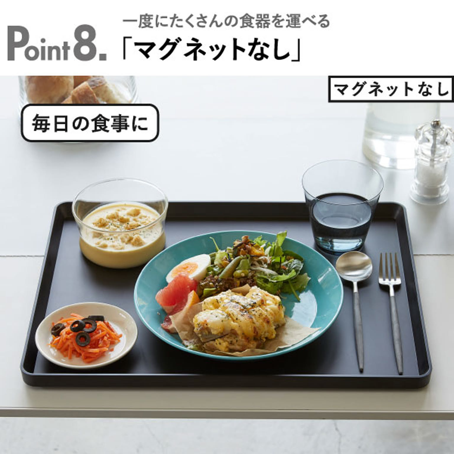 お盆・トレー