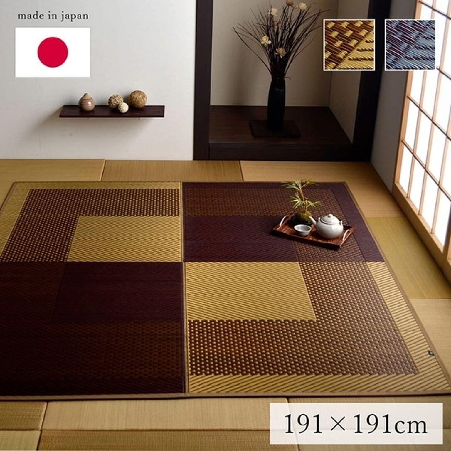日本製 い草 ラグマット ベージュ 191×191cm 正方形 抗菌 防臭 湿度調節 耐久性