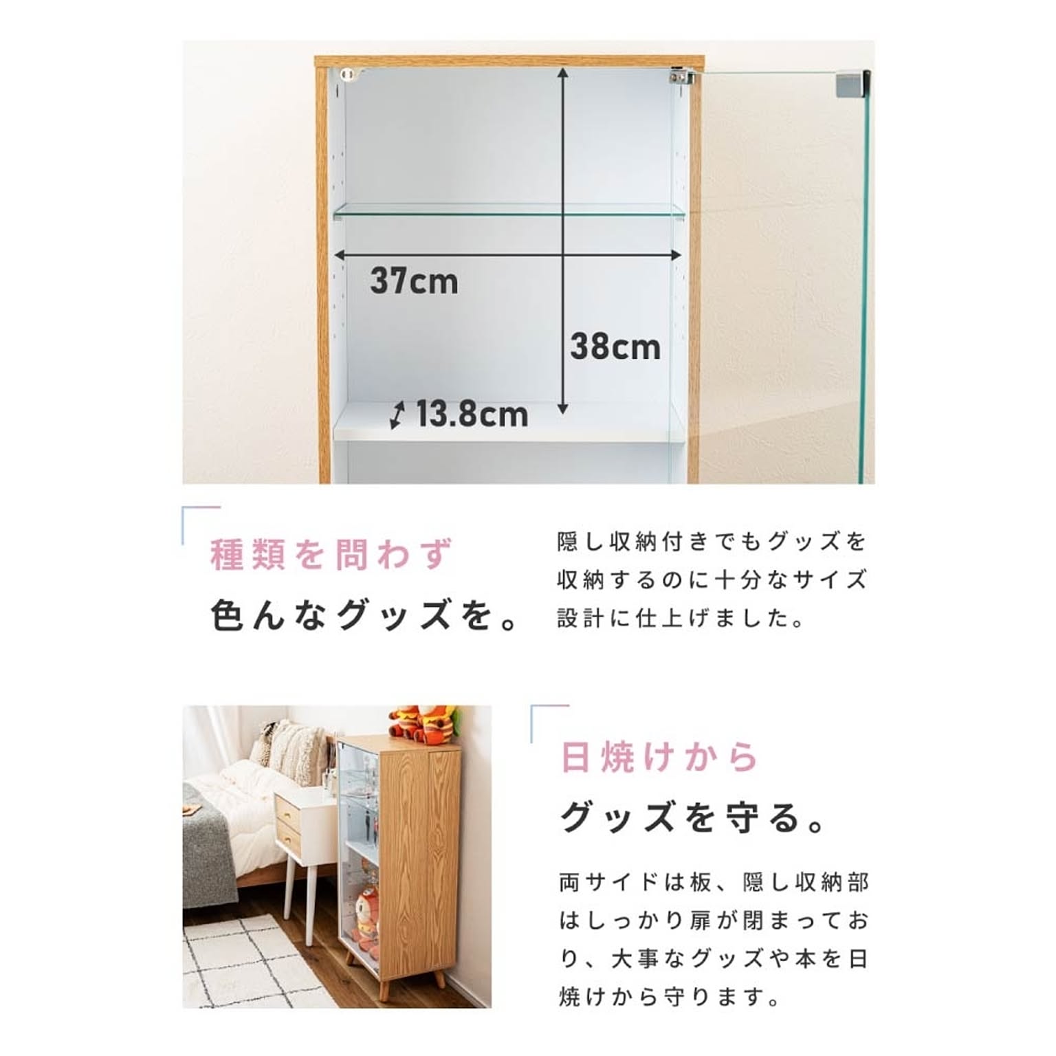 コレクションケース