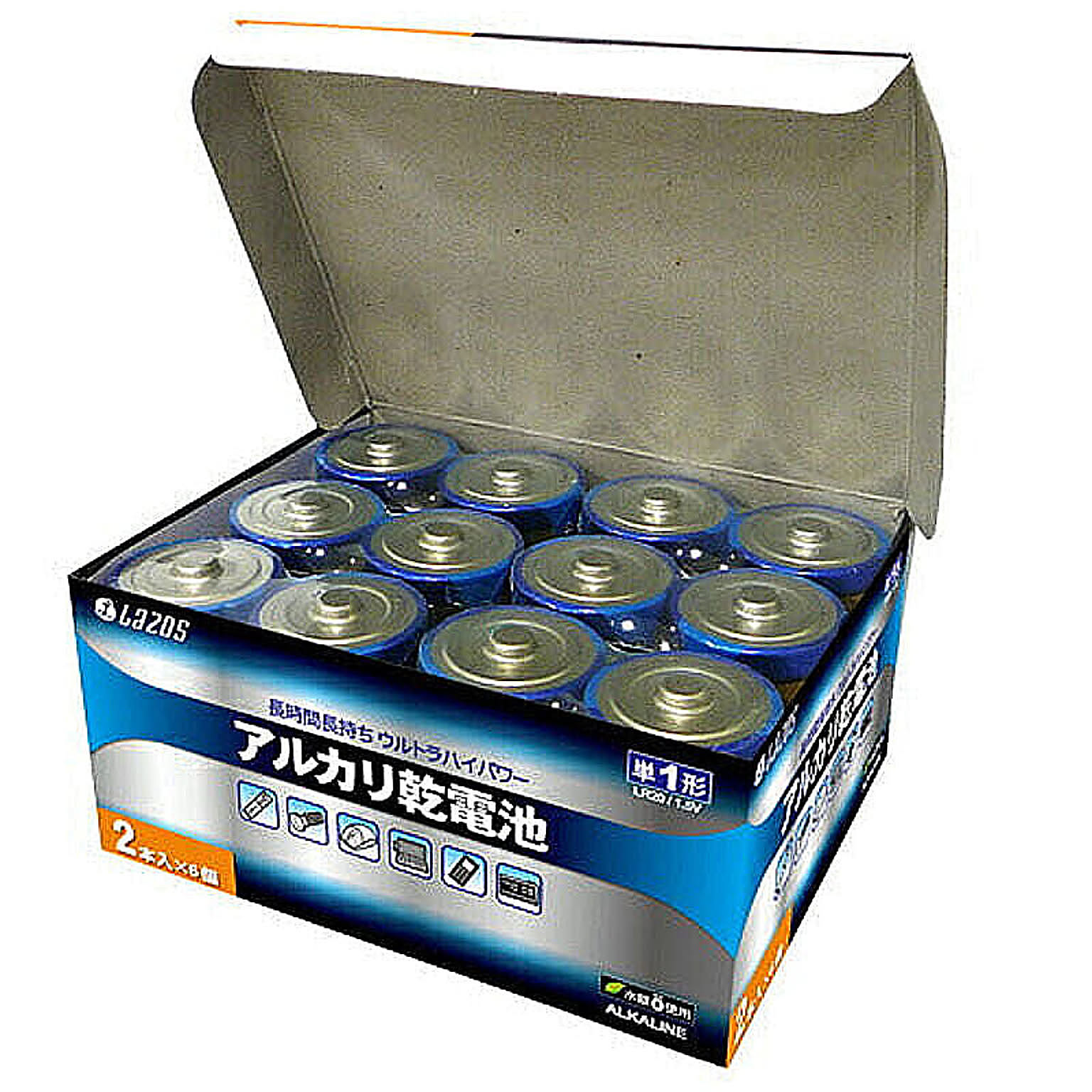 電池・充電池
