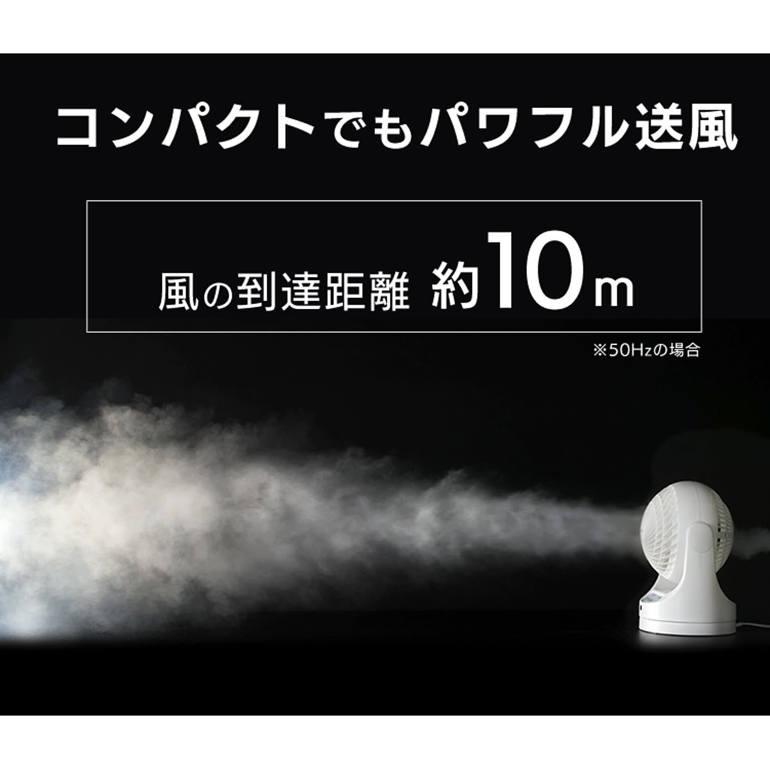 サーキュレーター