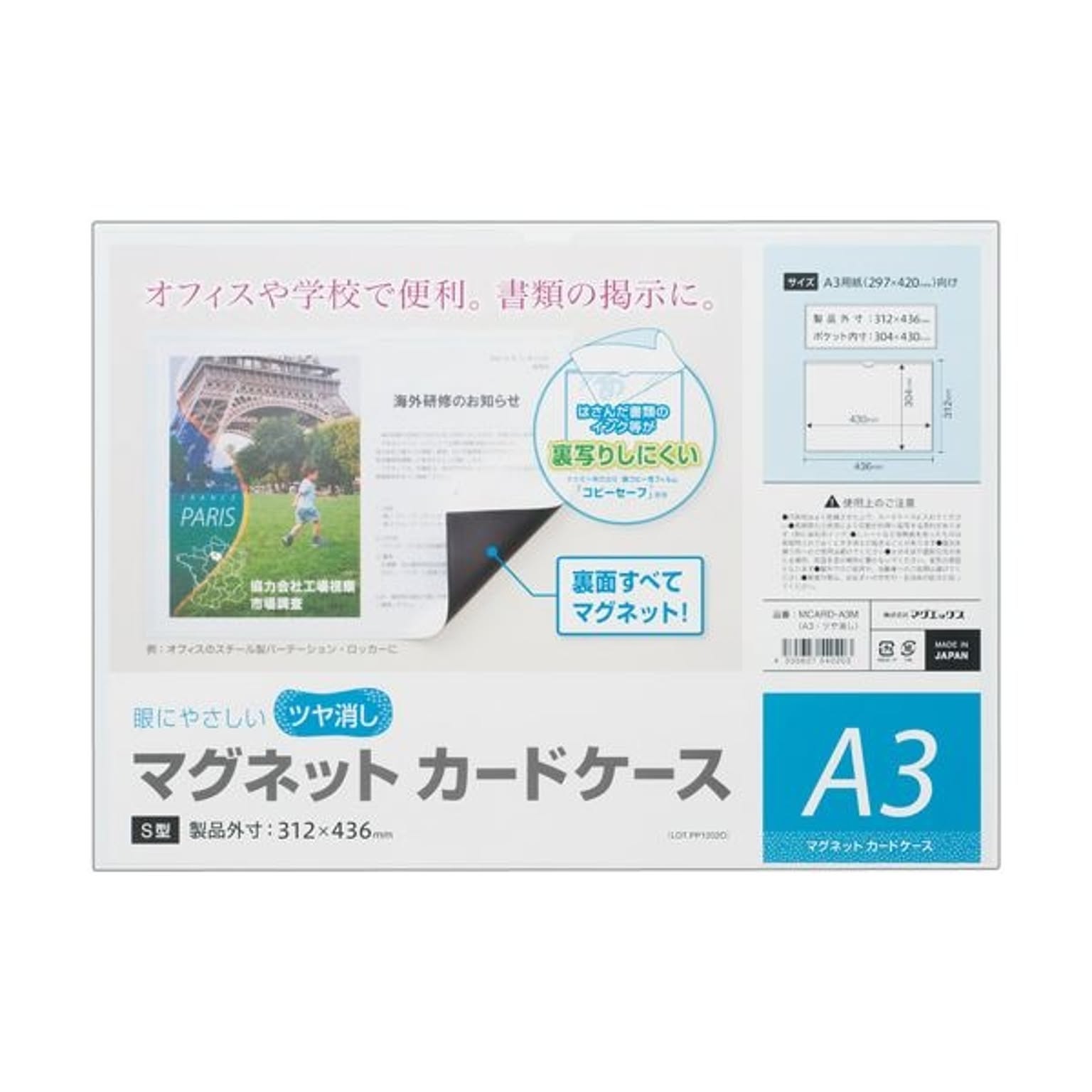 マグネット