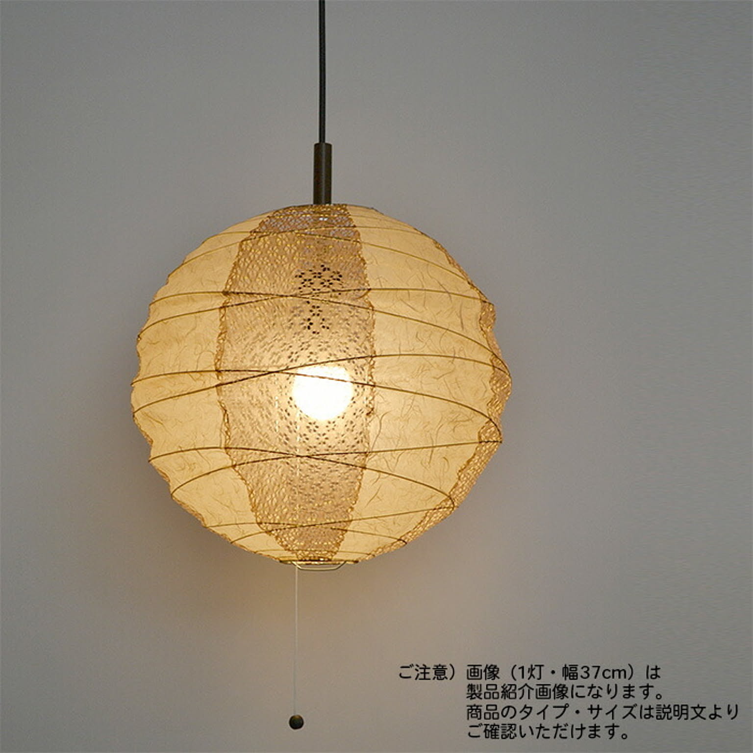 ペンダントライト