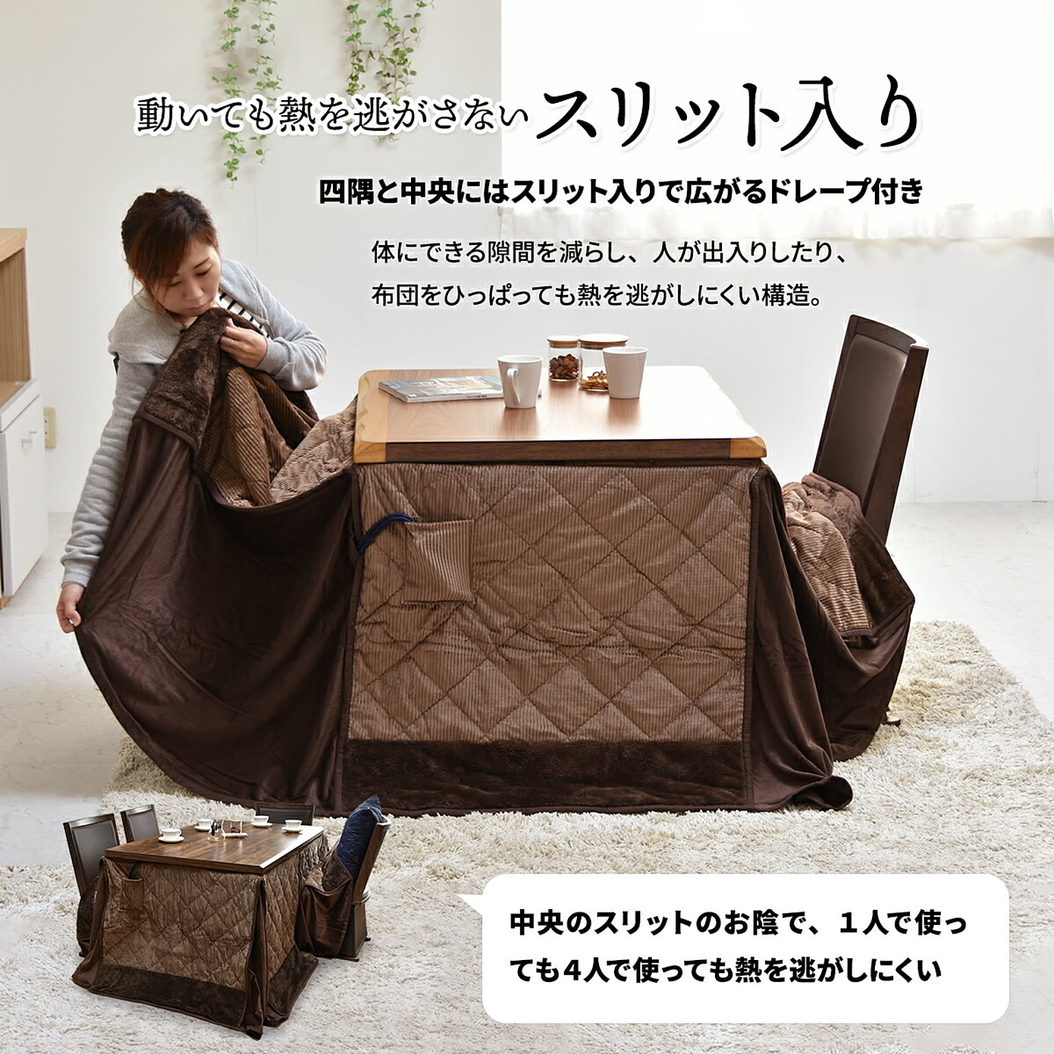 こたつ布団