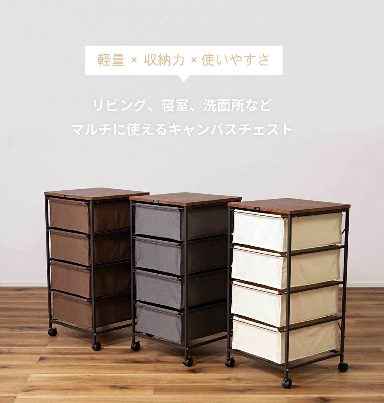 タンス・チェスト