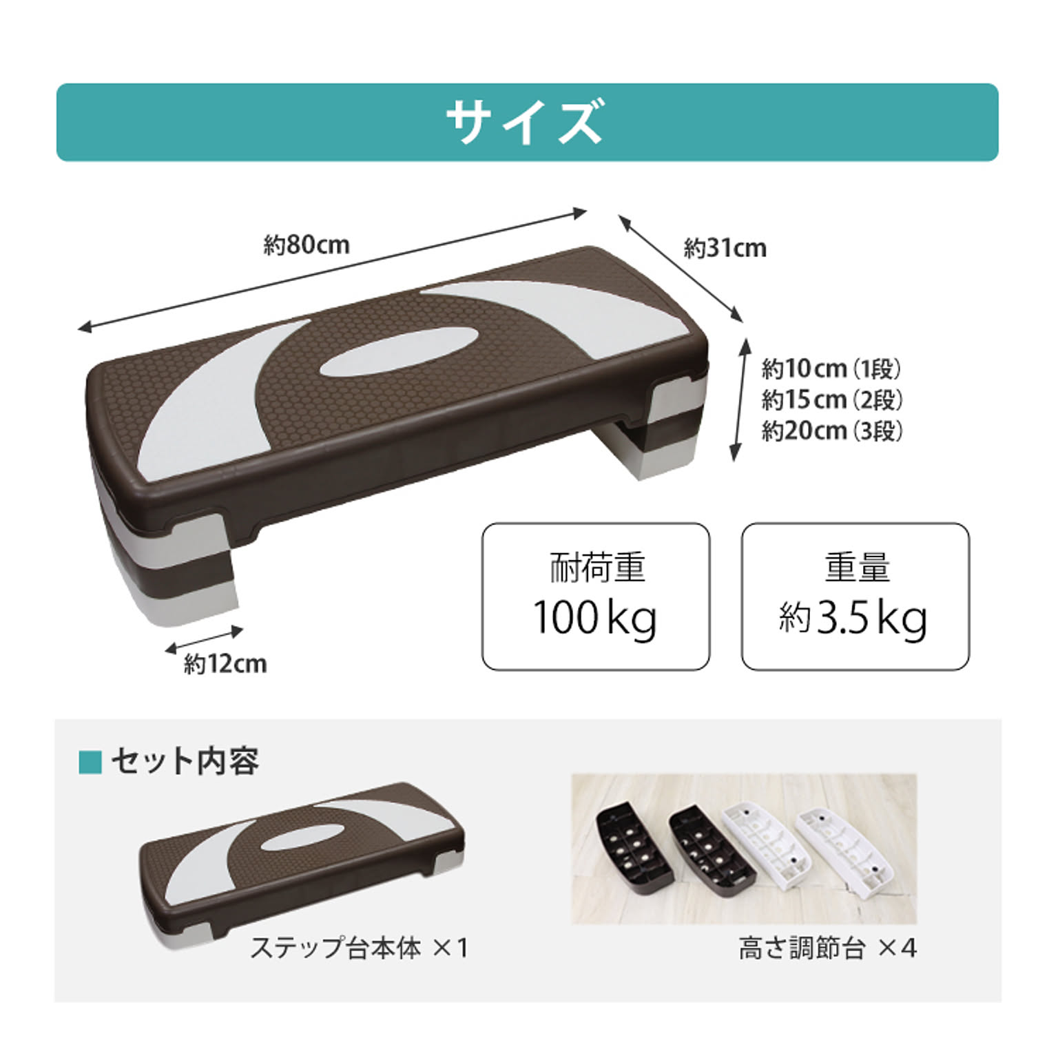 踏み台