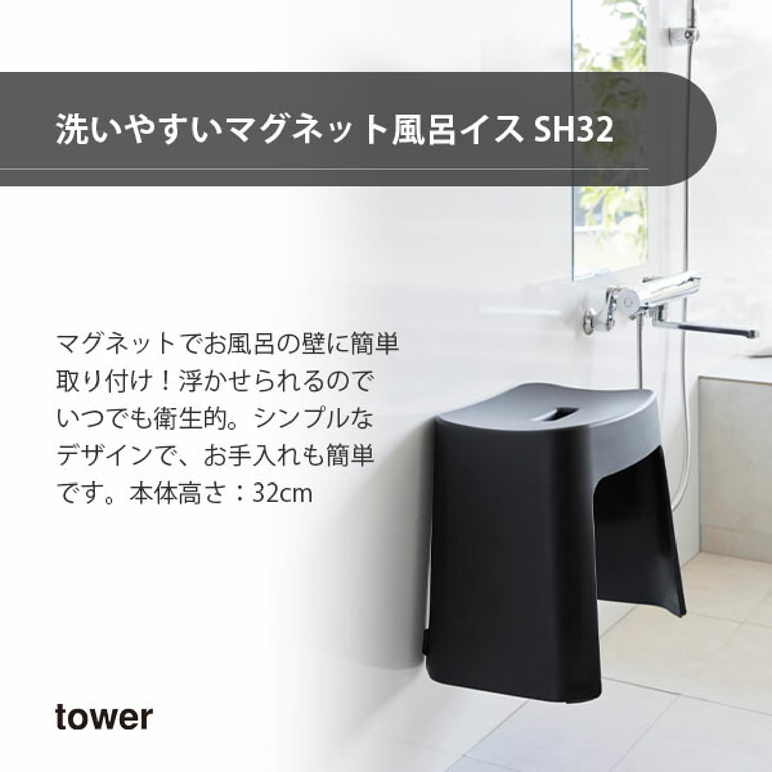 バスチェア・風呂イス