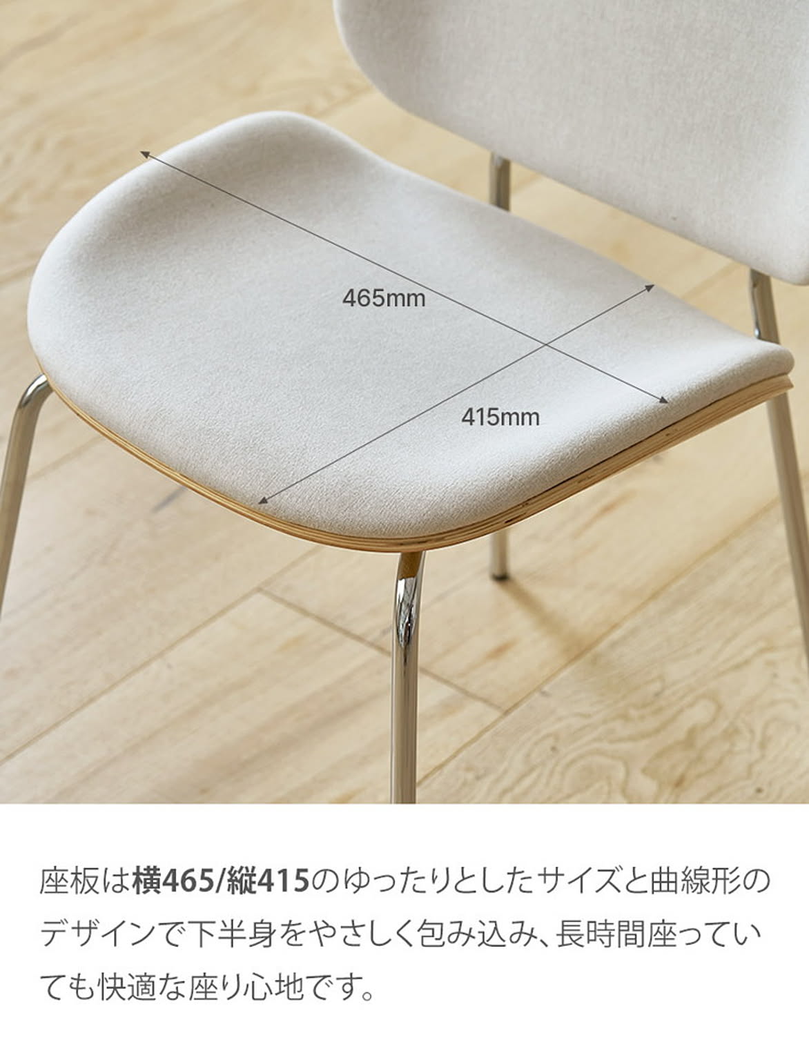 ダイニングチェア