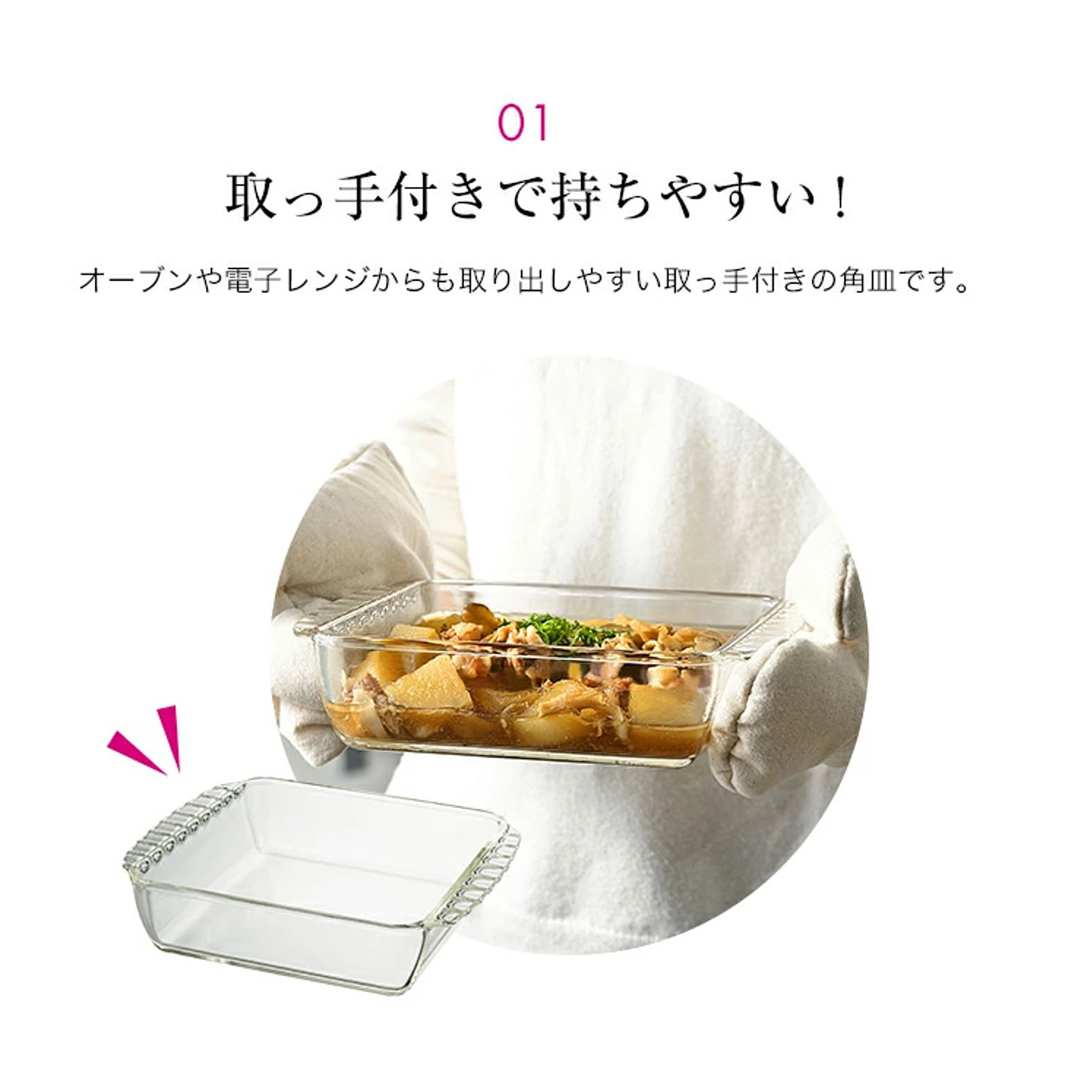 耐熱食器