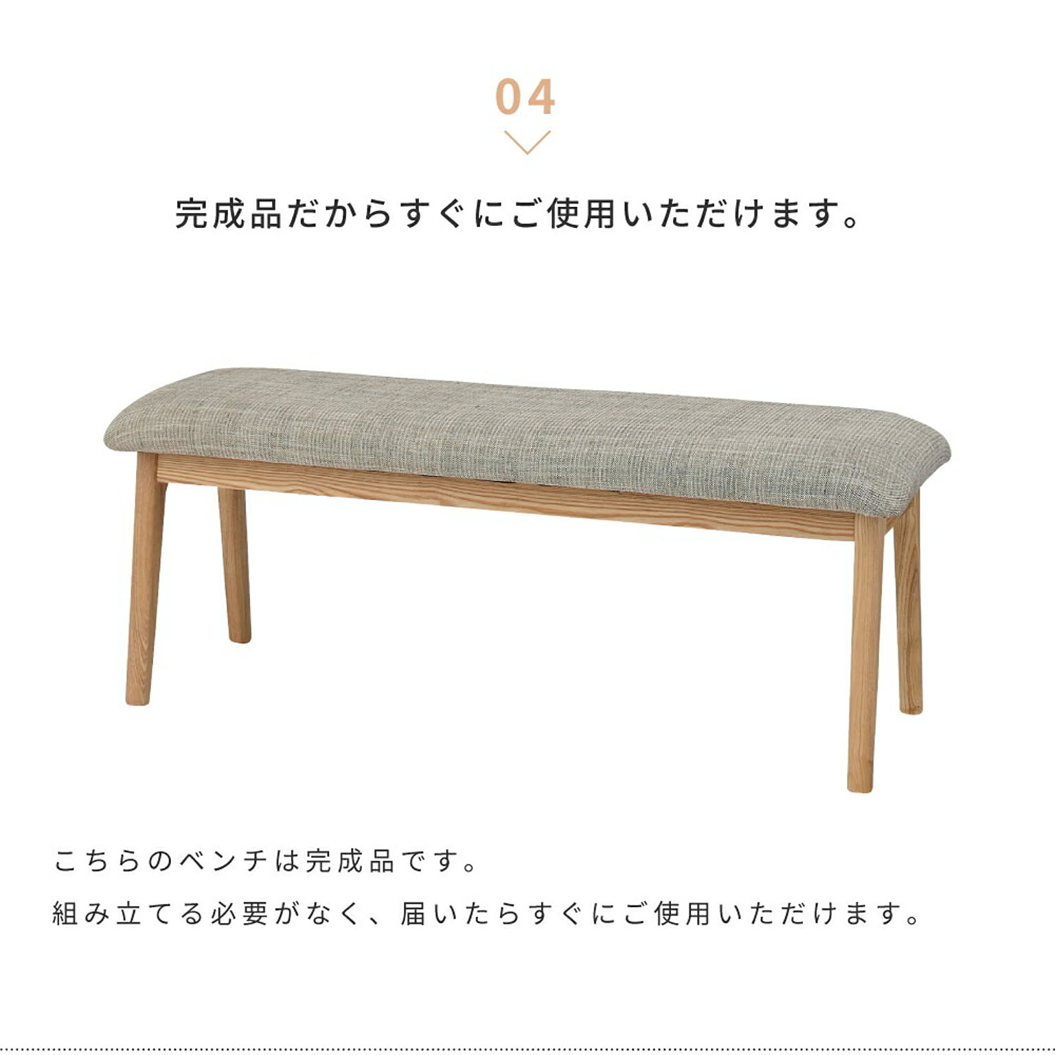 ベンチ