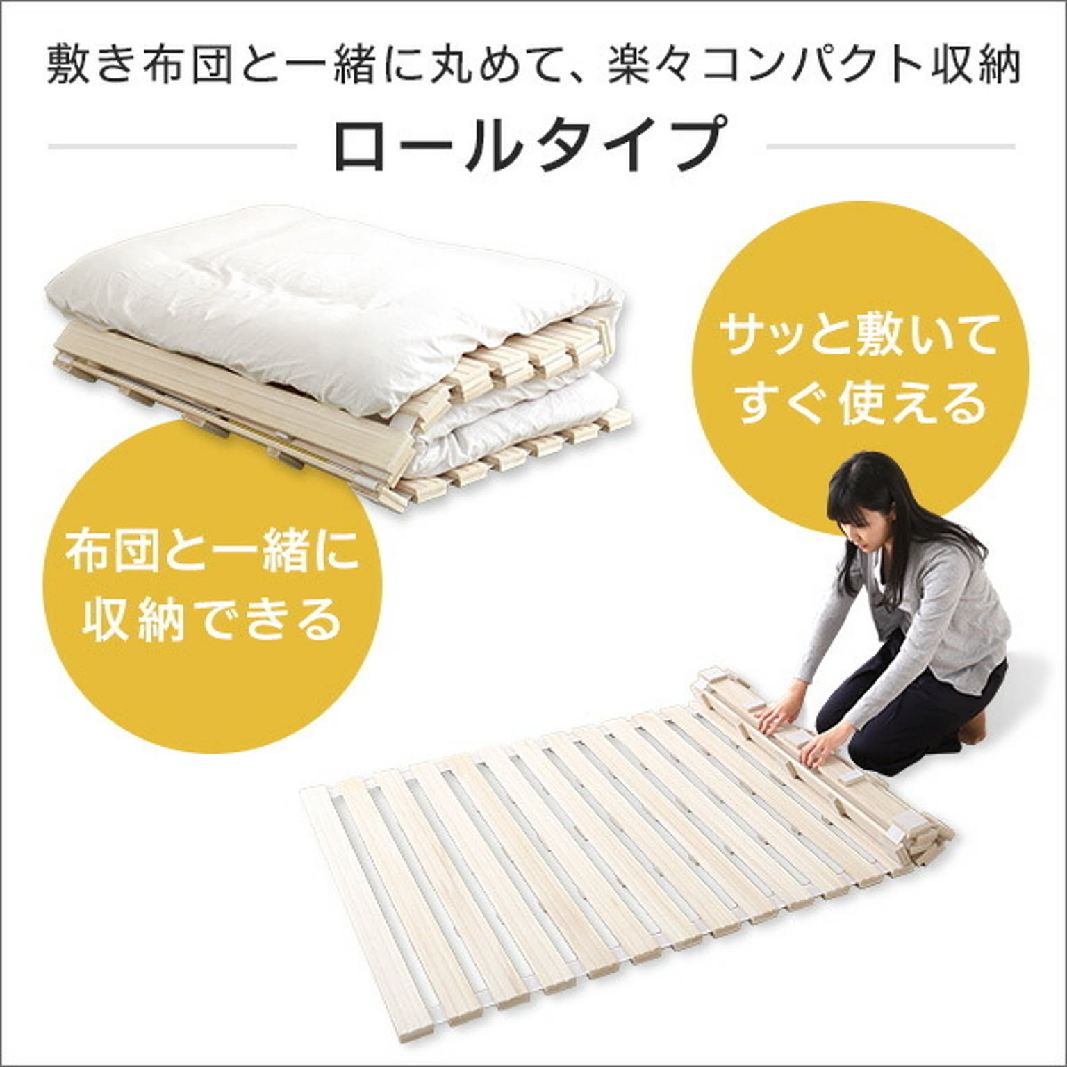 すのこベッド