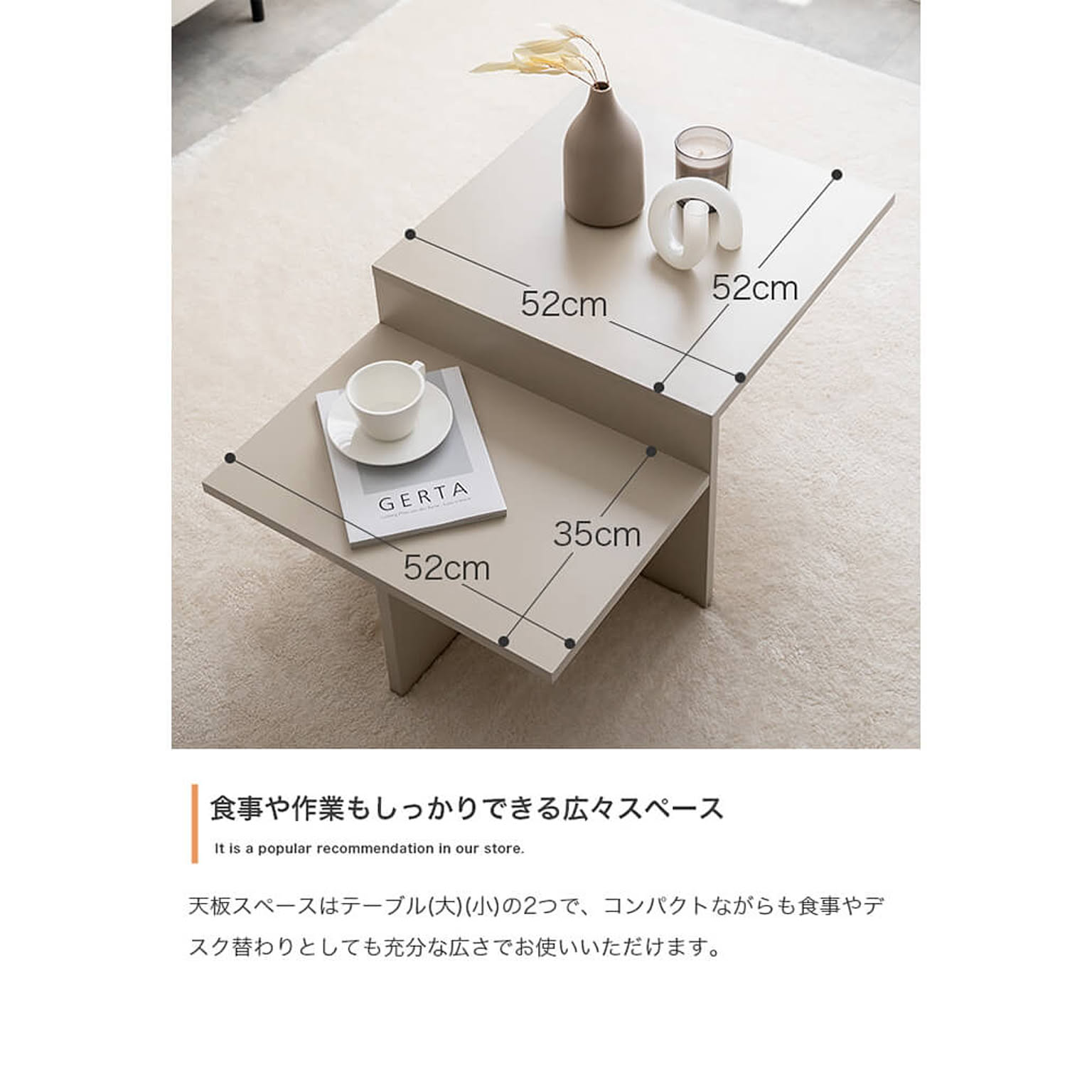 センターテーブル・ローテーブル