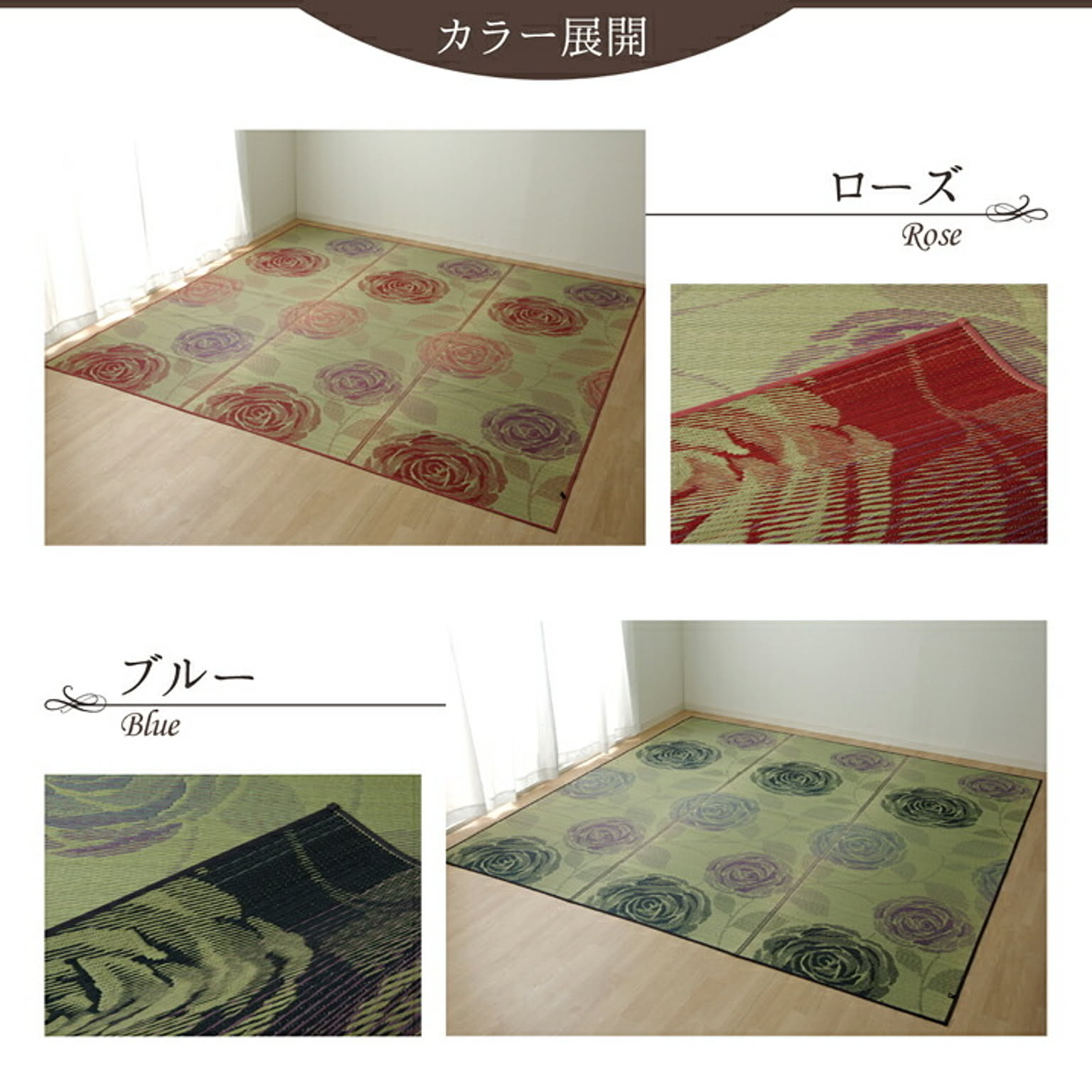 純国産 い草花ござカーペット 『ラビアンス』 ローズ 江戸間2畳（約174×174cm）【ローズ】 