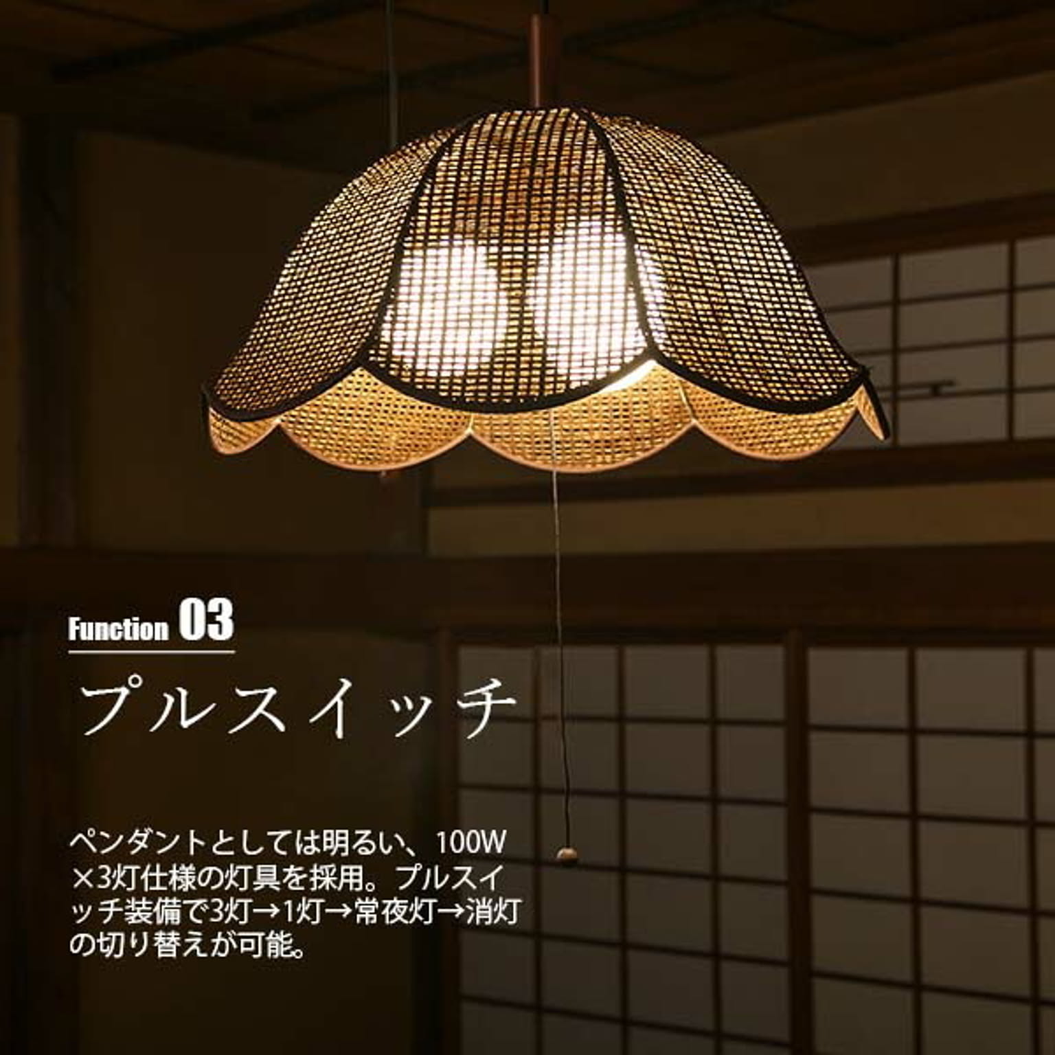 ペンダントライト
