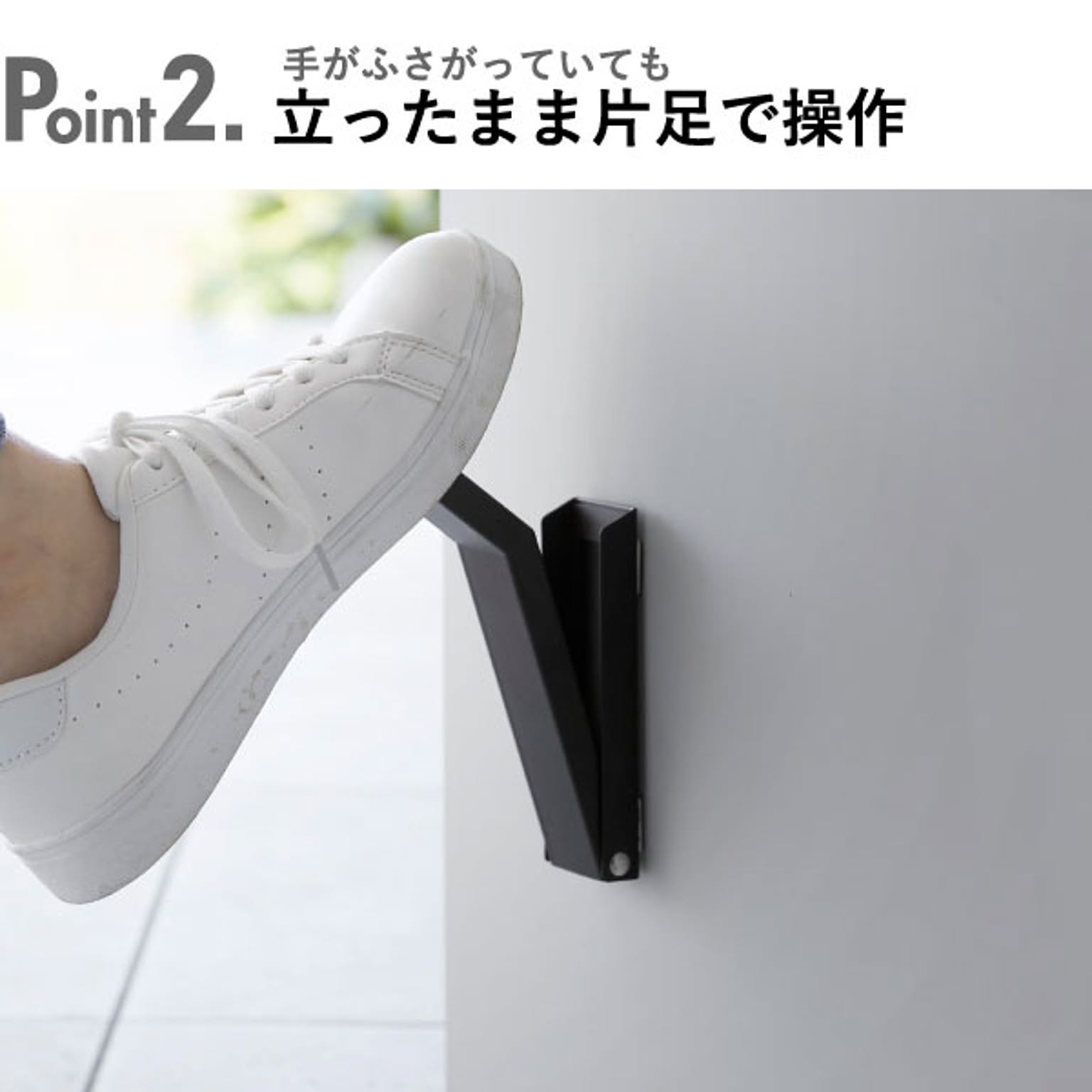 ドアストッパー