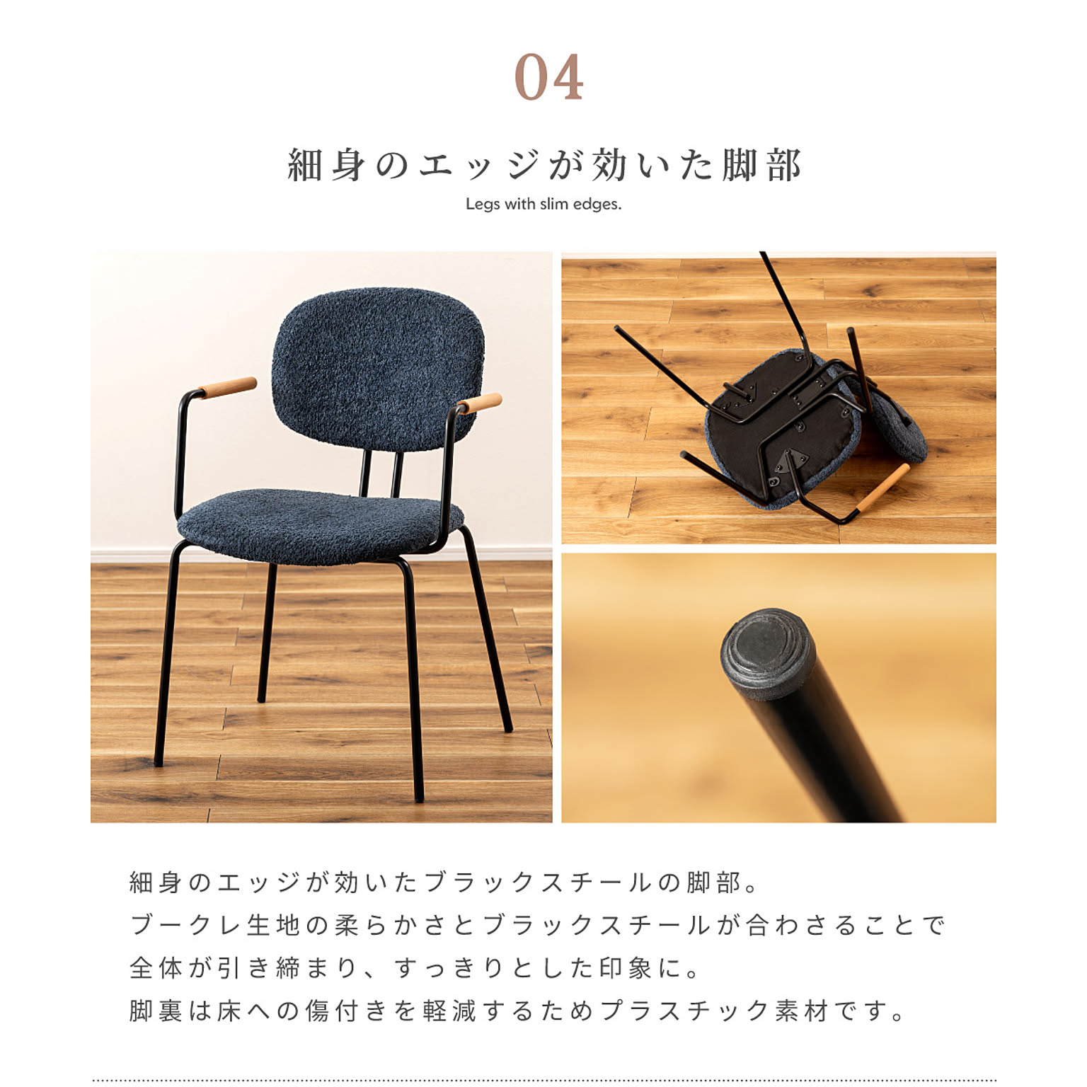 ダイニングチェア