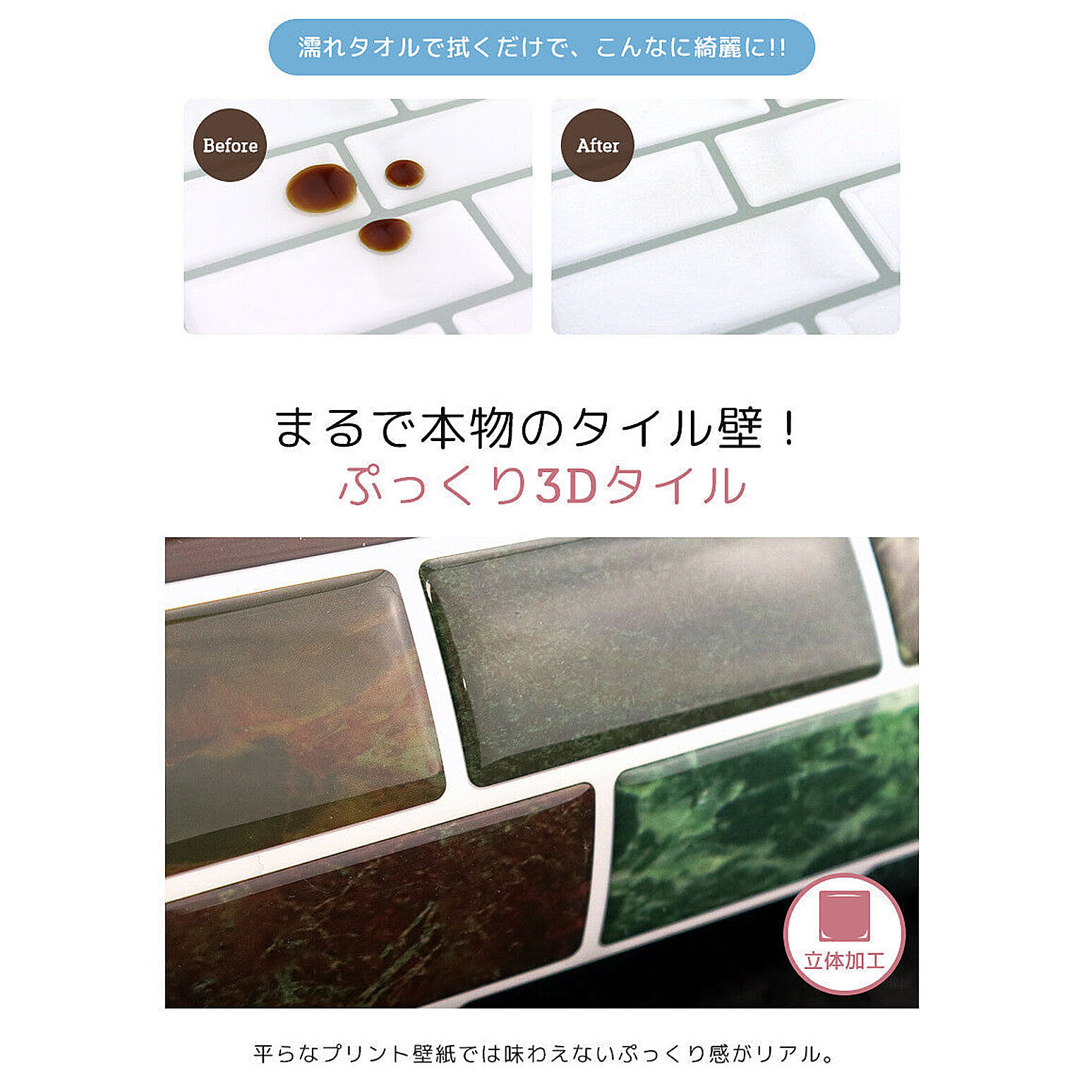 タイル