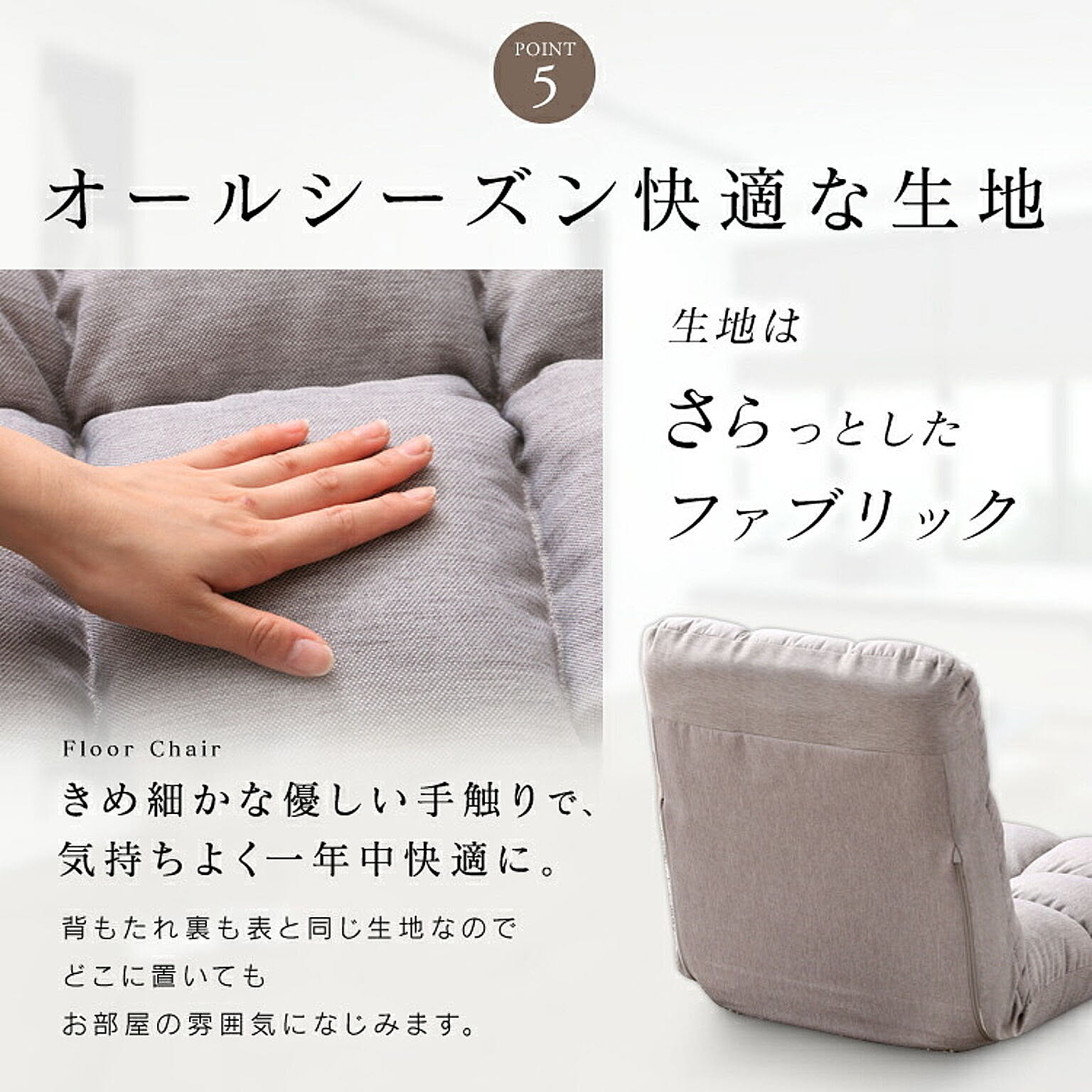 座椅子