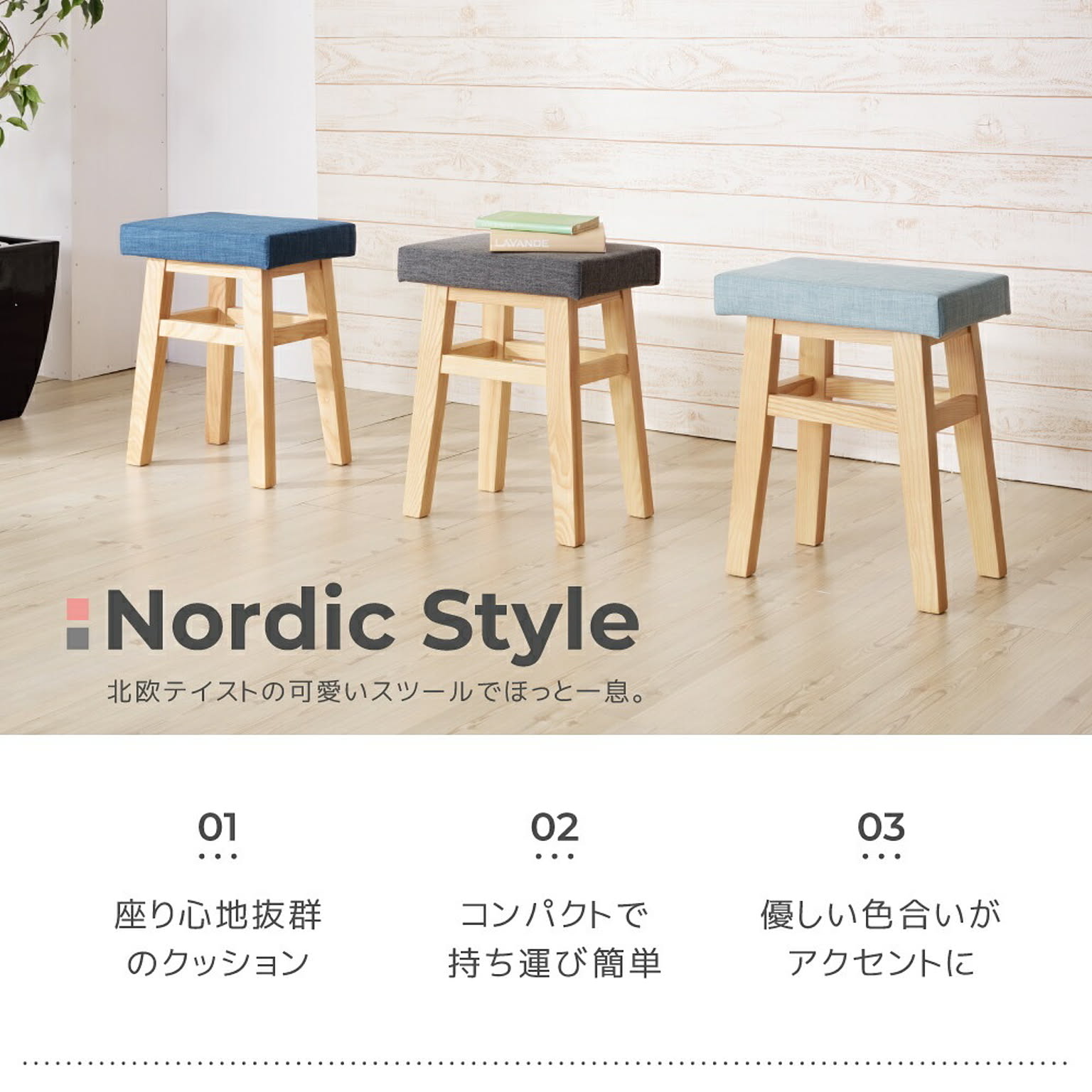 スツール・丸椅子
