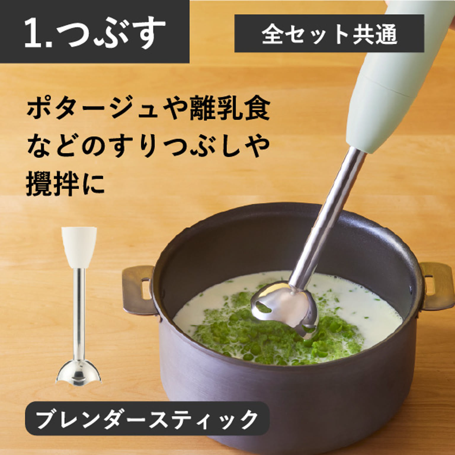 ミキサー・フードプロセッサー