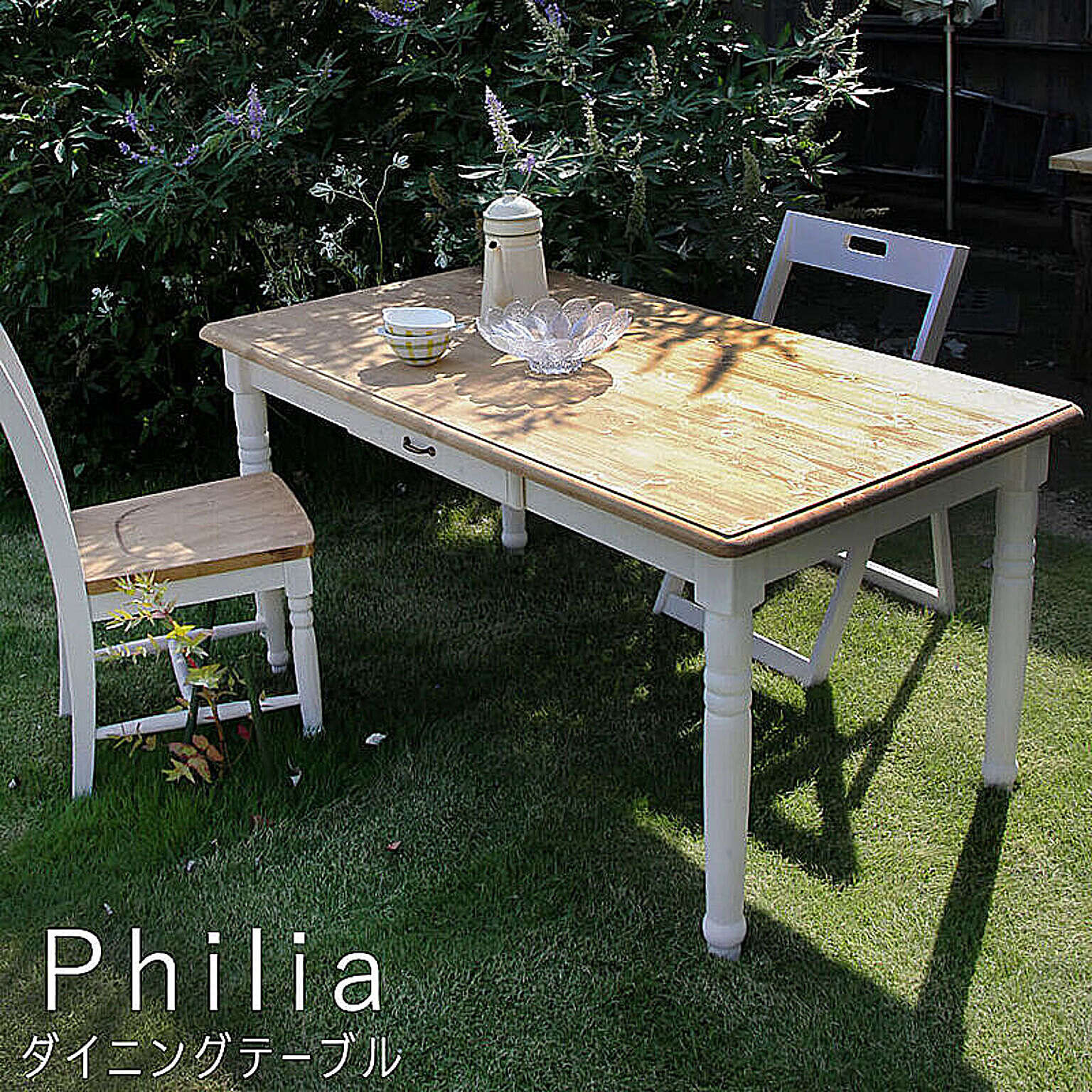Philia（フィリア） ダイニングテーブル m11808