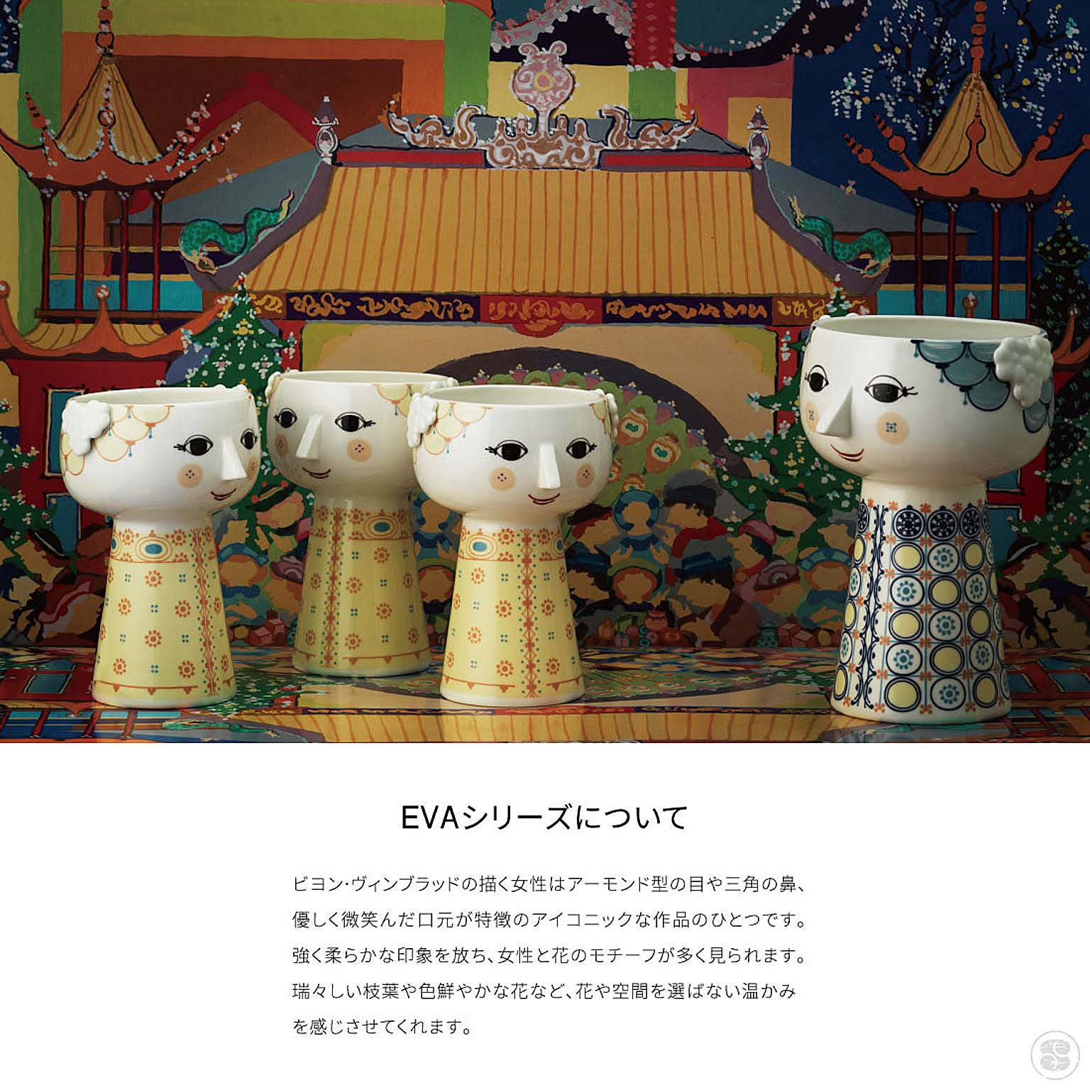 花瓶・フラワーベース