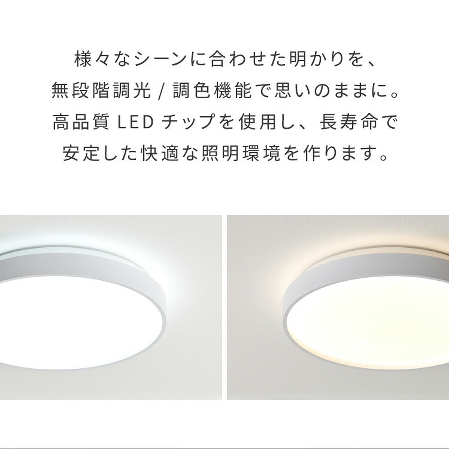 シーリングライト