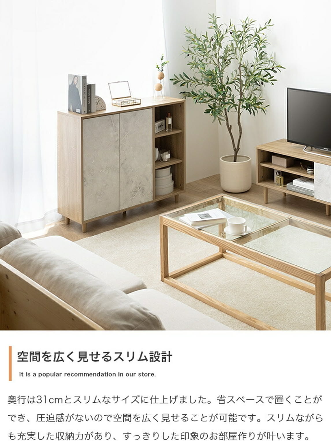 キャビネット・サイドボード