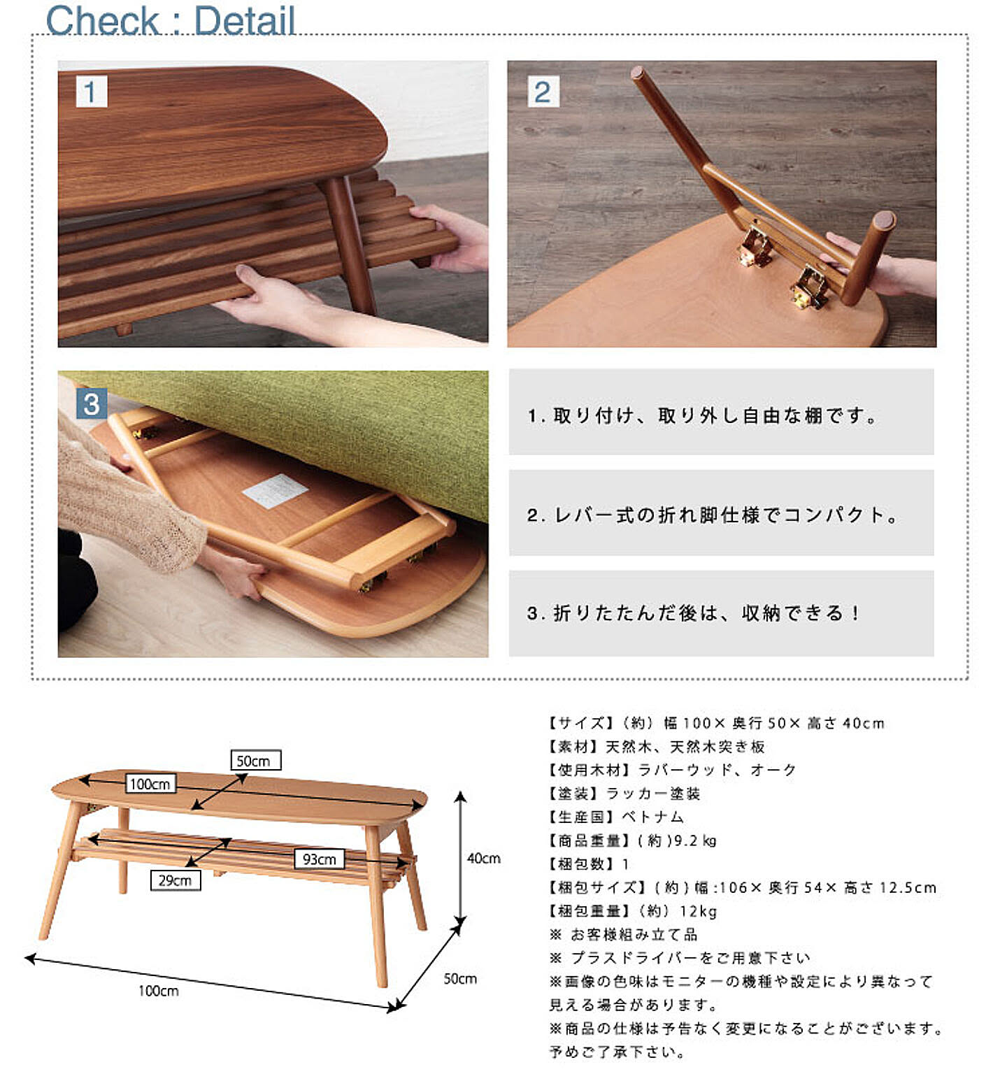 センターテーブル・ローテーブル