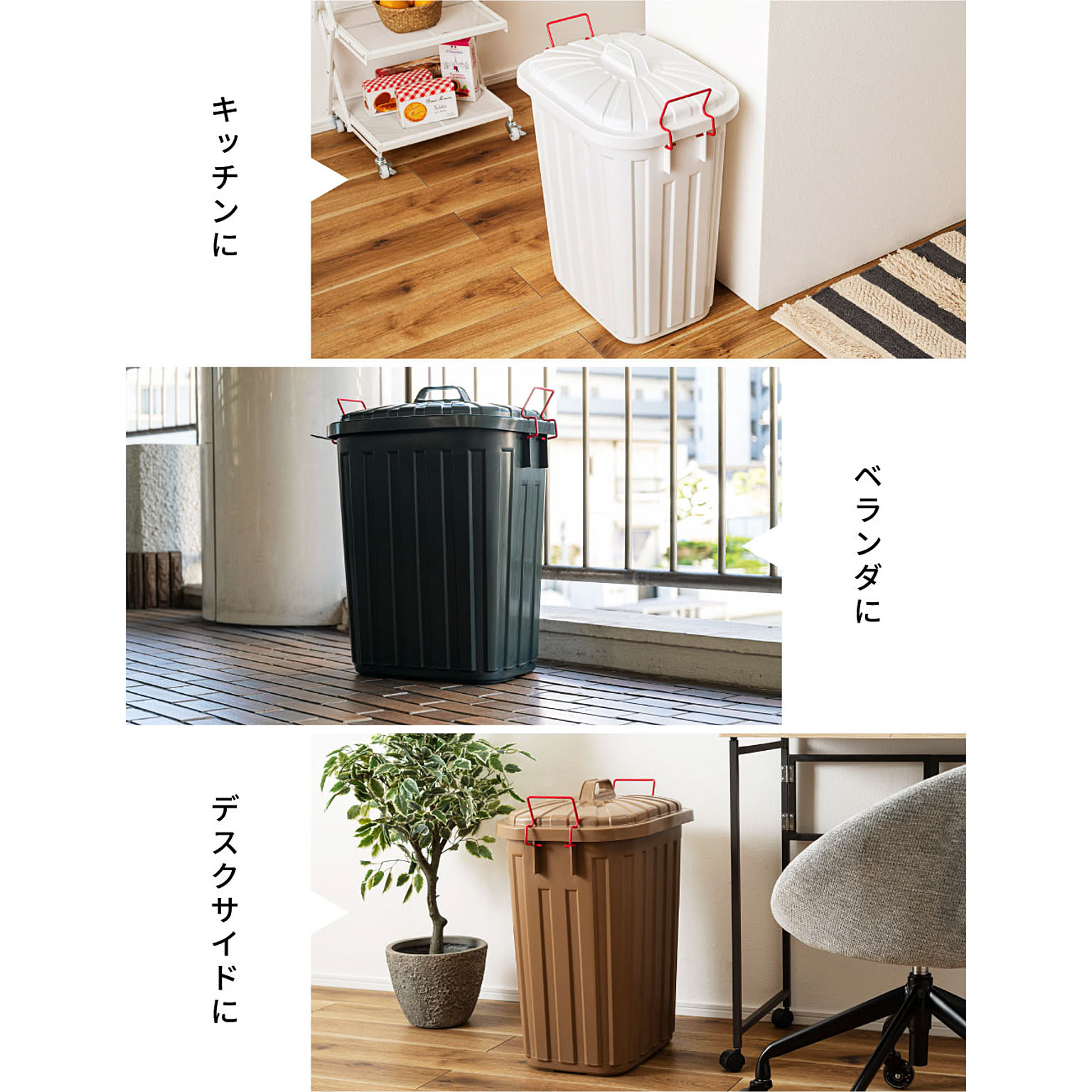 ゴミ箱・ダストボックス