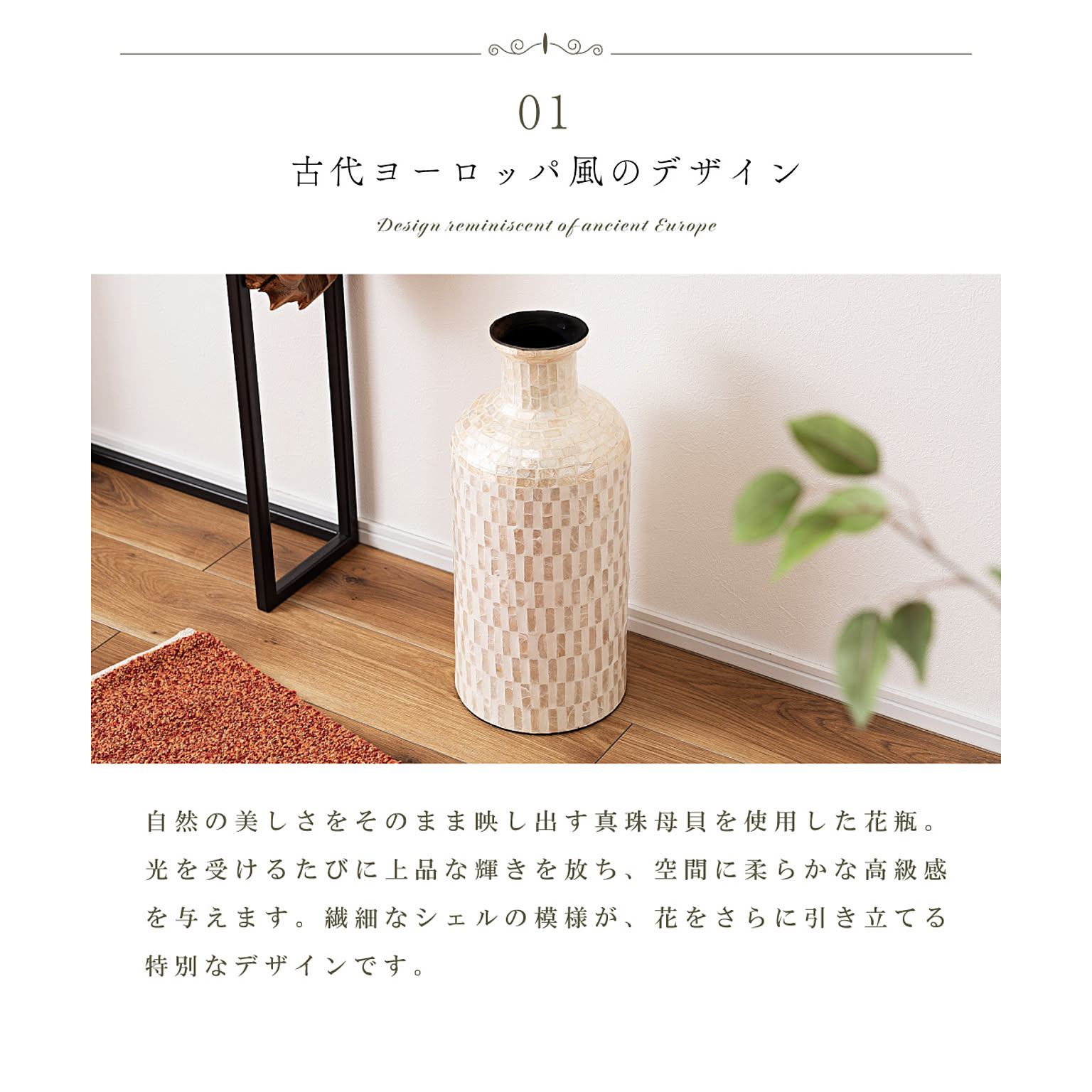 花瓶・フラワーベース