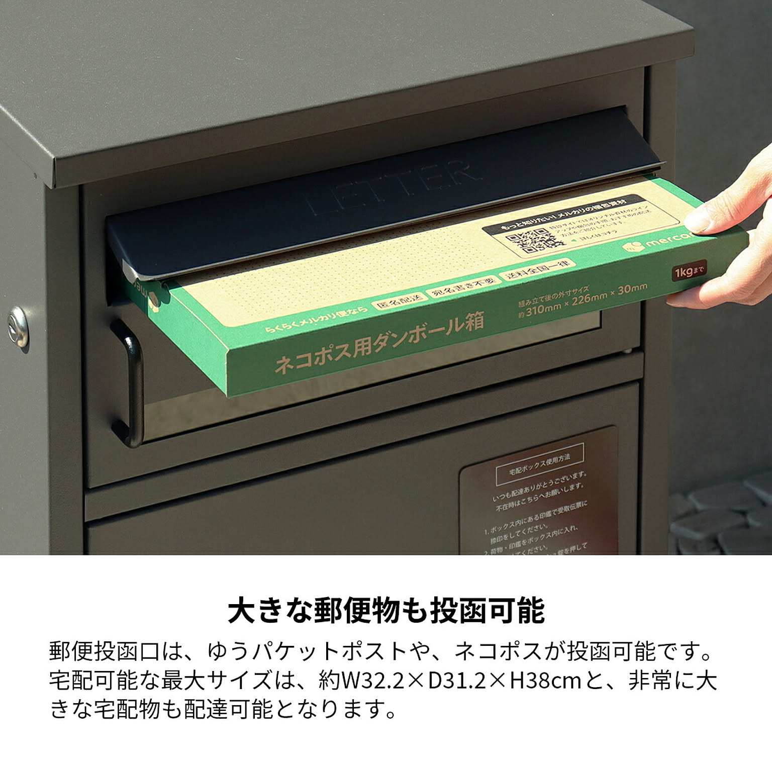 ポスト