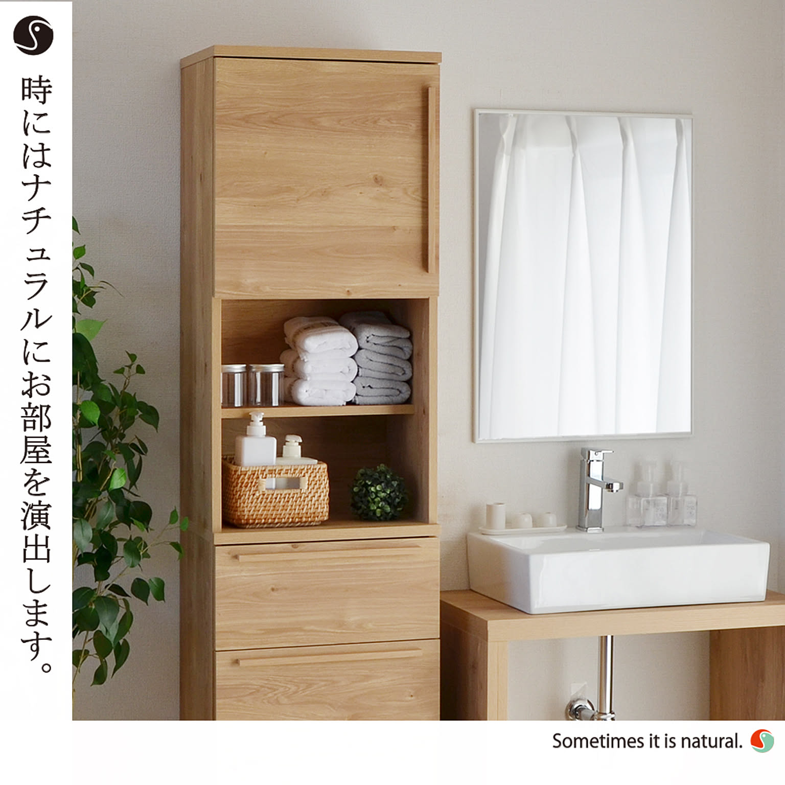 サニタリーチェスト