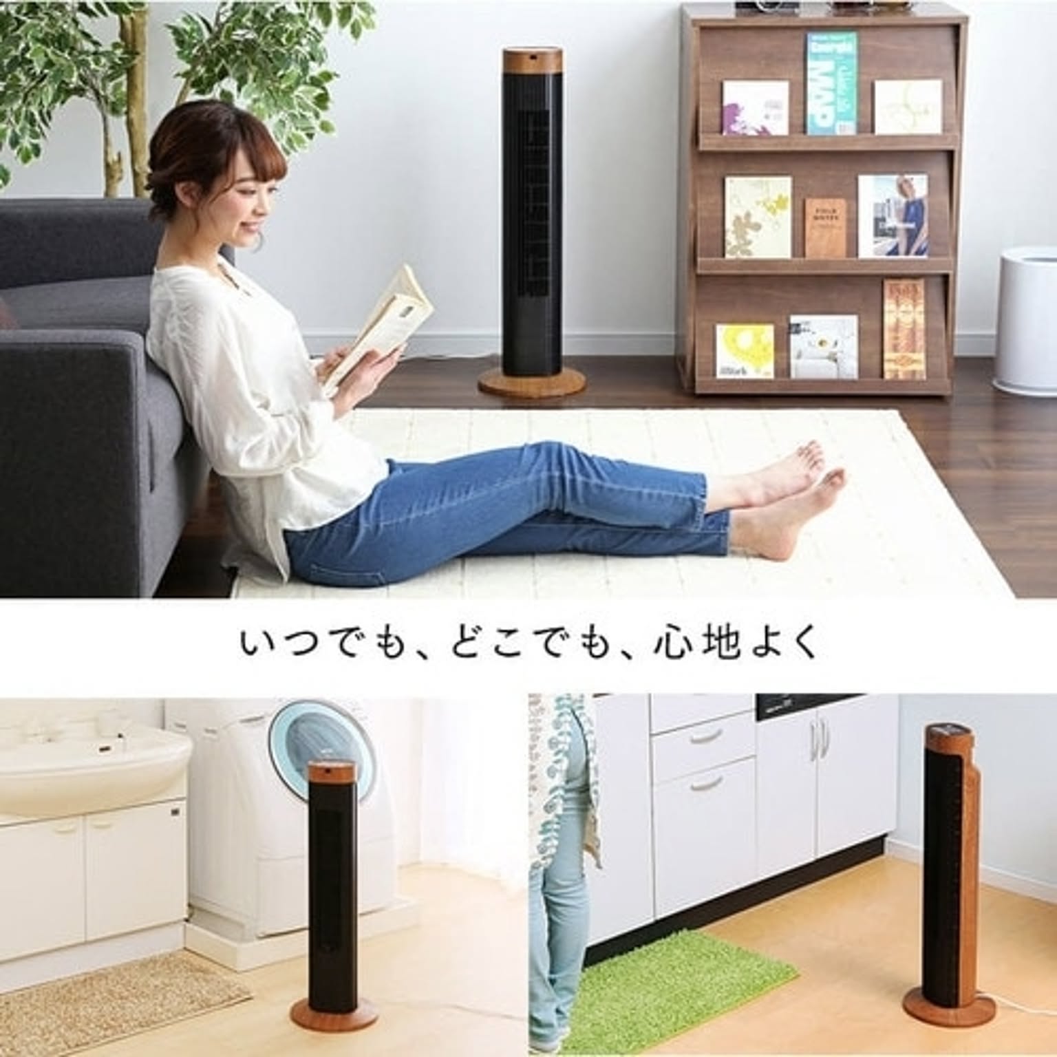 タワーファン