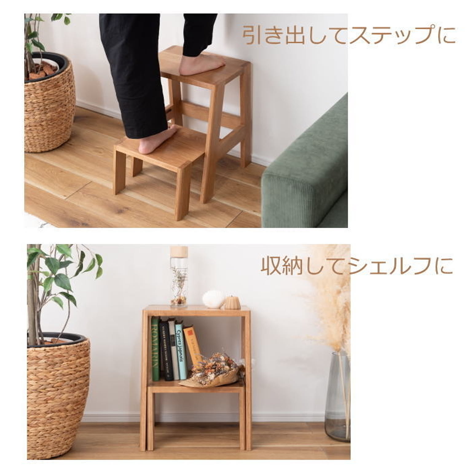 踏み台