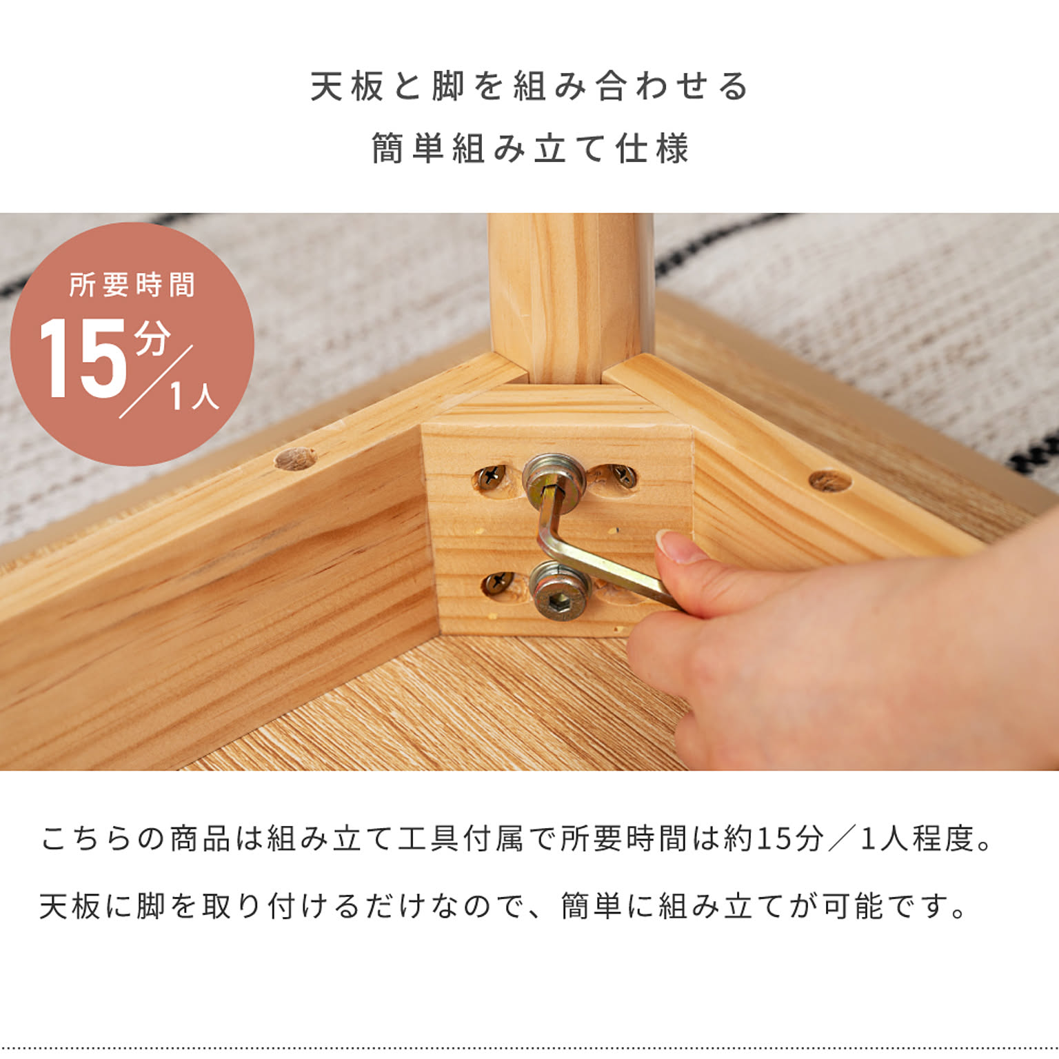 ダイニングテーブル