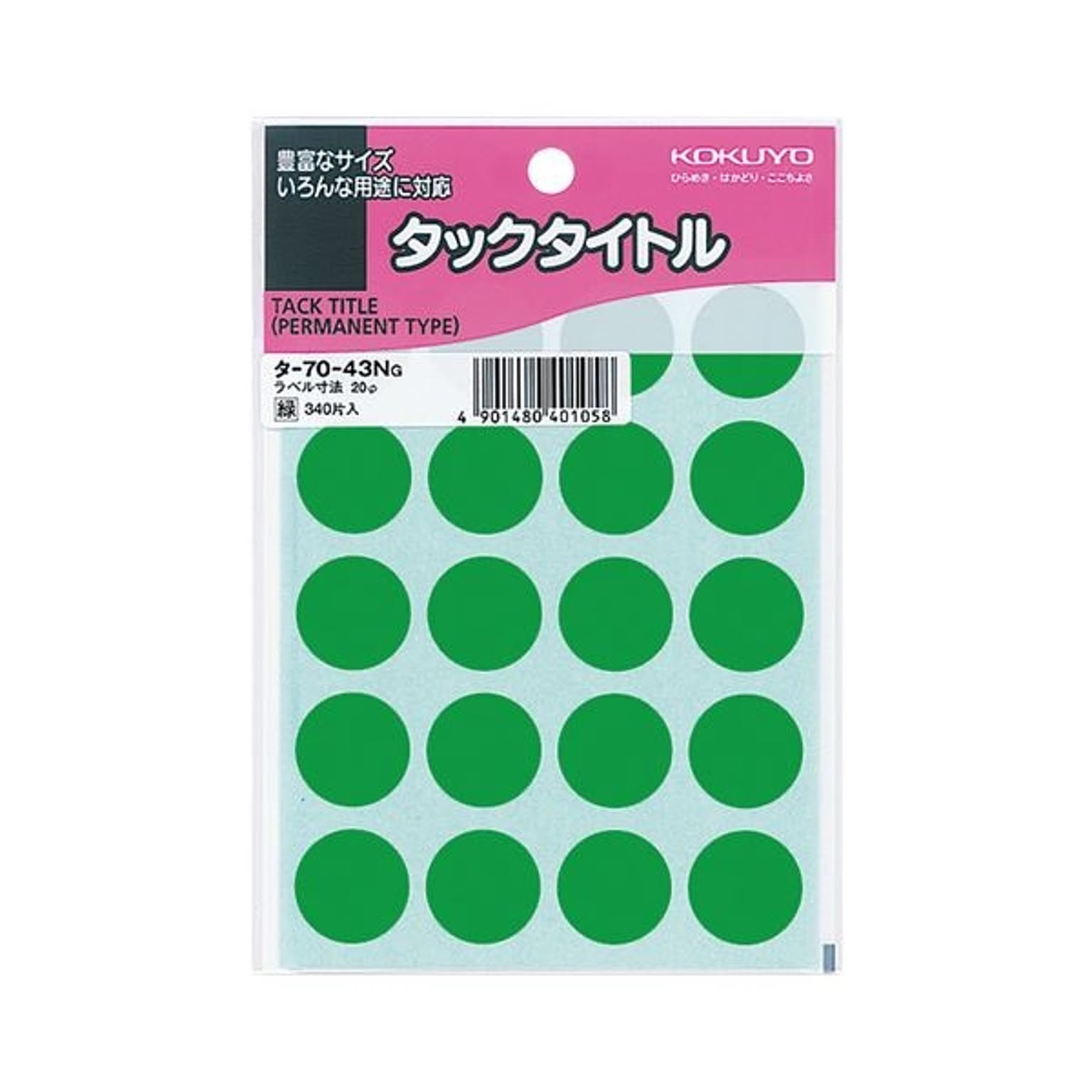 シール