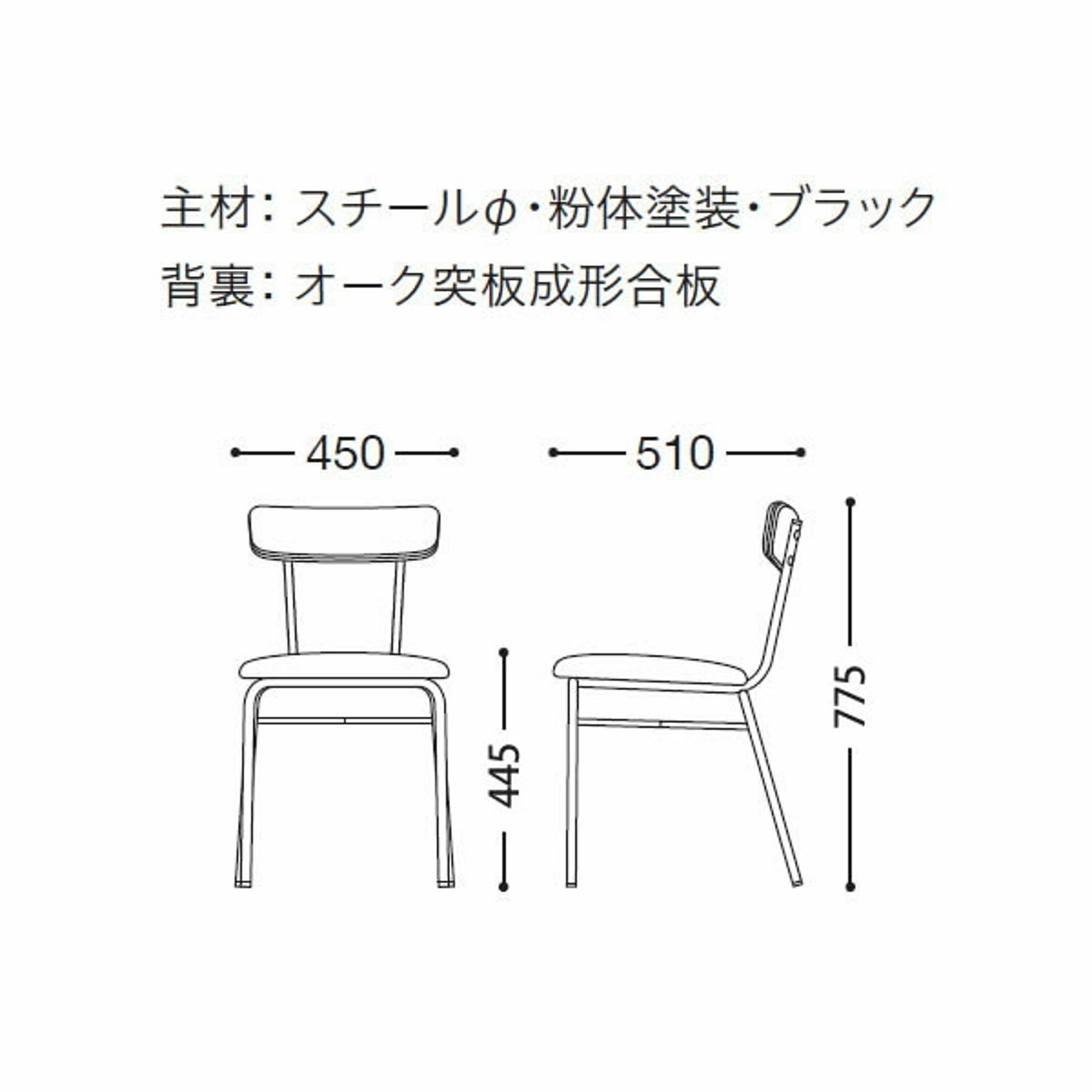 ダイニングチェア