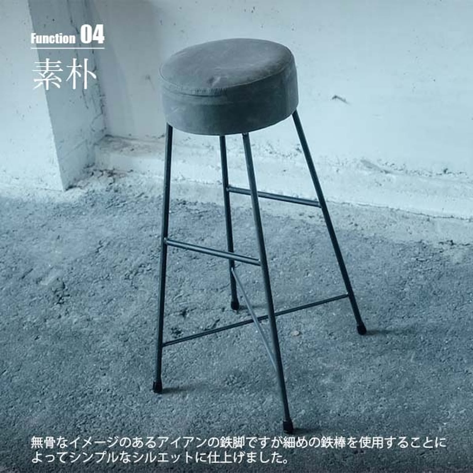 スツール・丸椅子