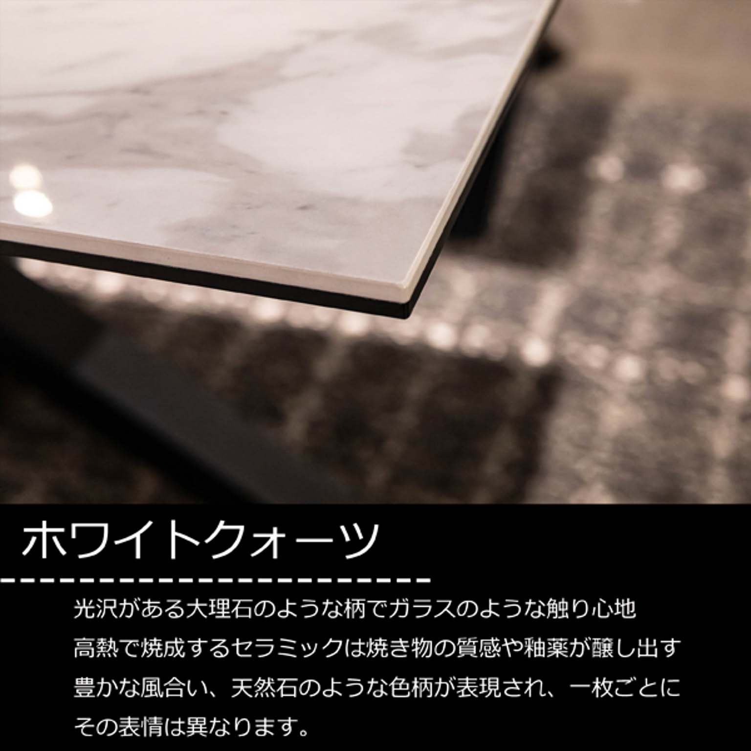 ダイニングテーブル