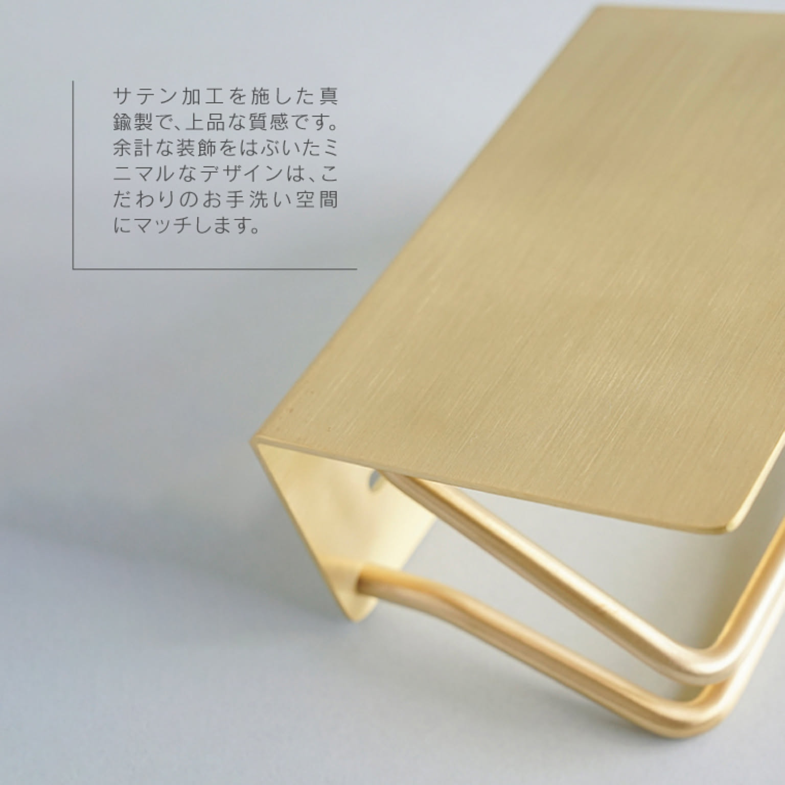 トイレットペーパーホルダー